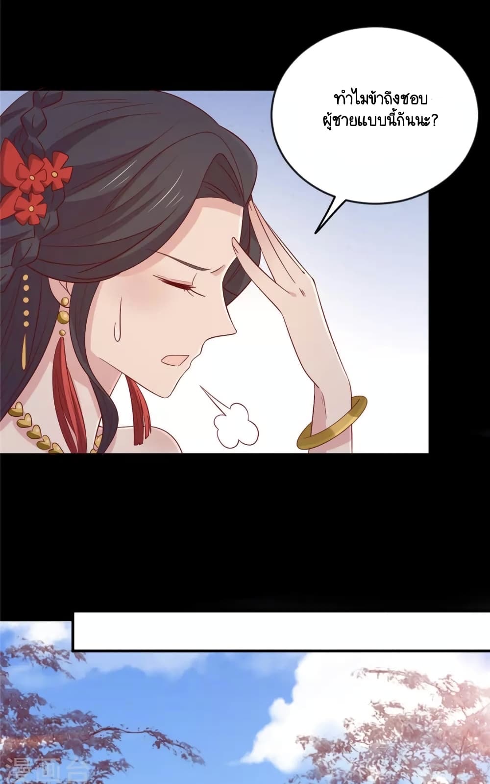 Your Highness, I gotta see My Figured page 4