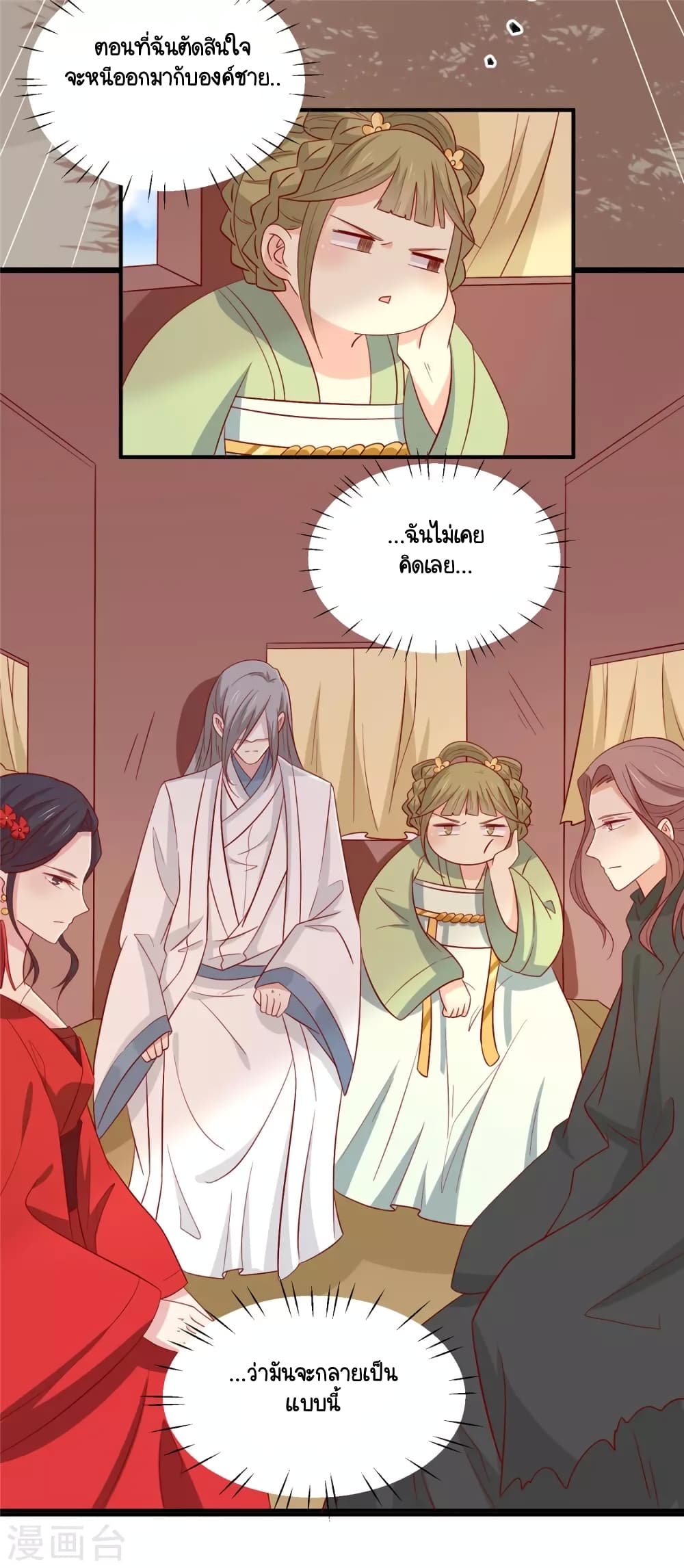Your Highness, I gotta see My Figured page 6