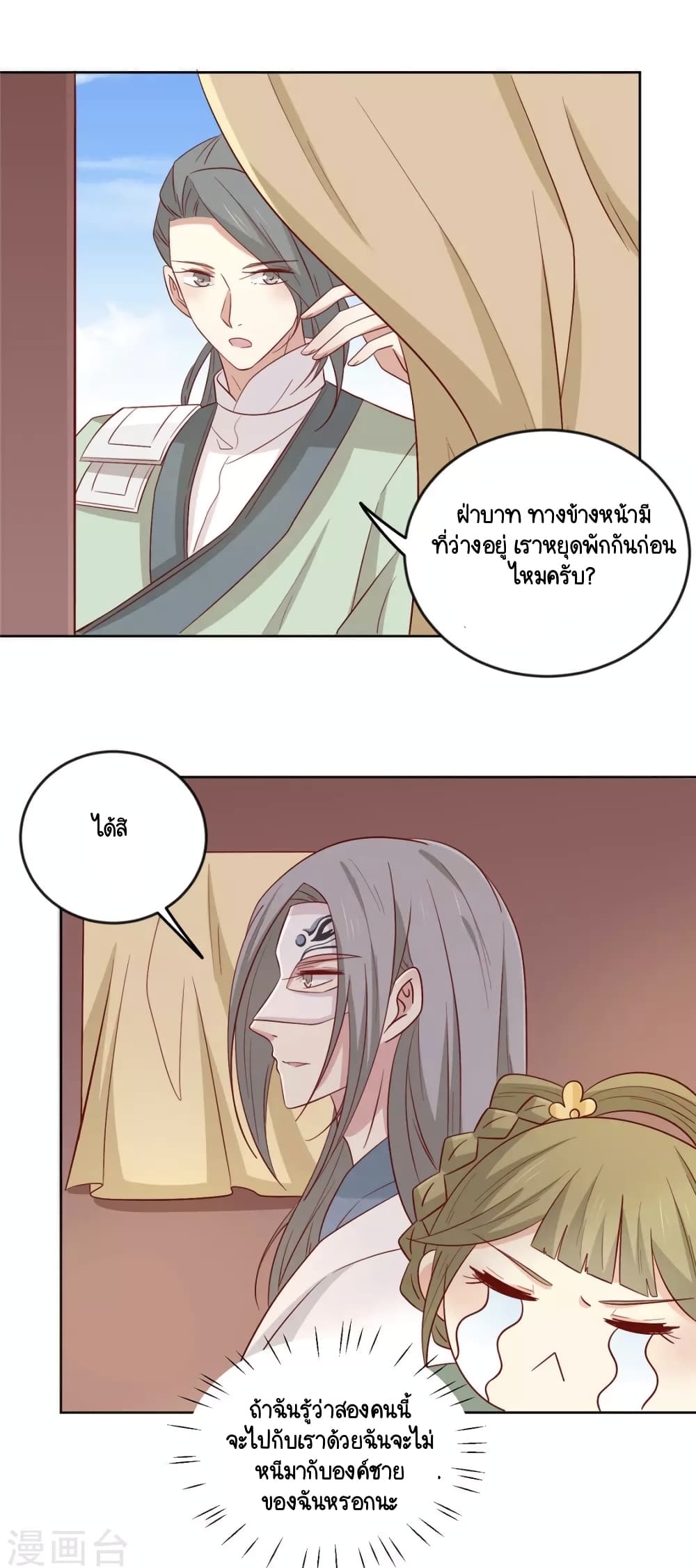 Your Highness, I gotta see My Figured page 7