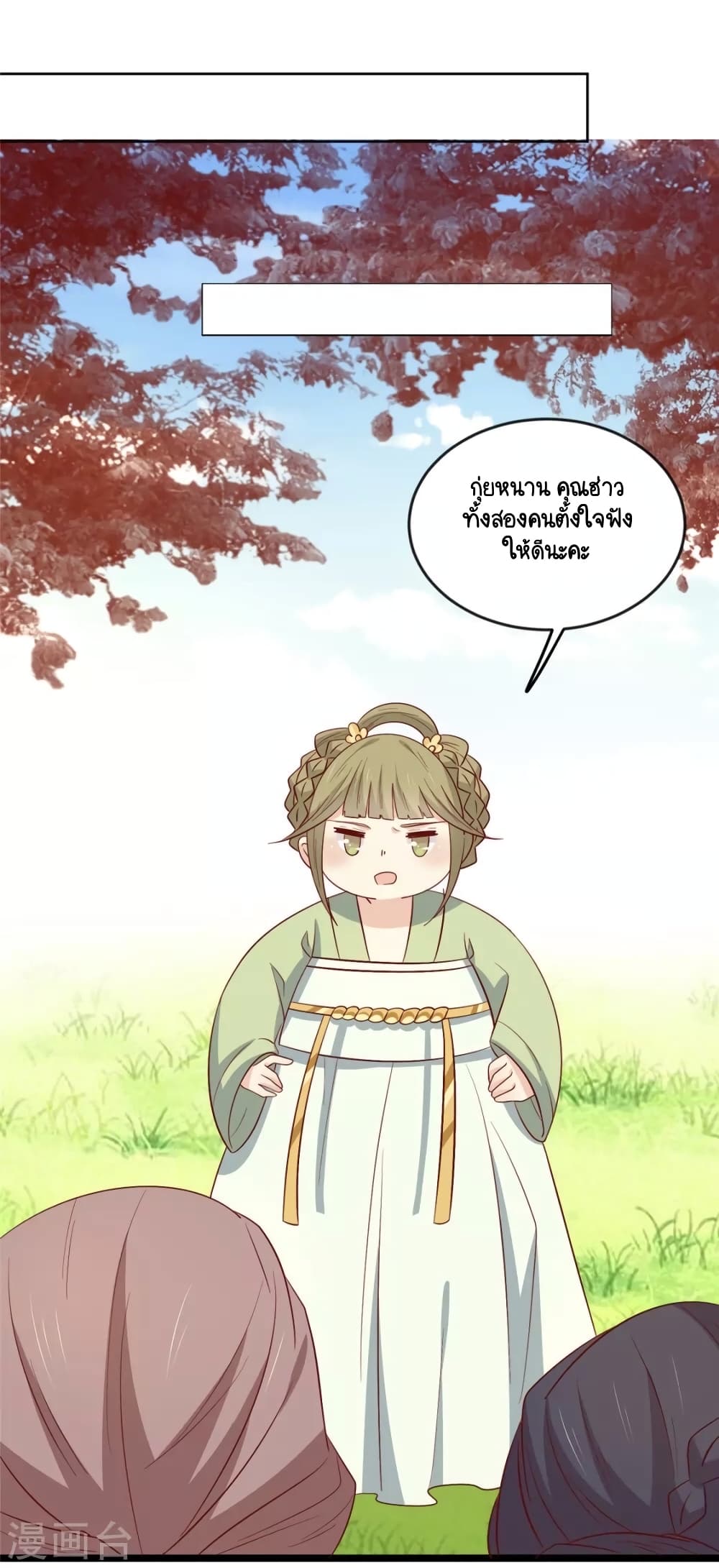 Your Highness, I gotta see My Figured page 8