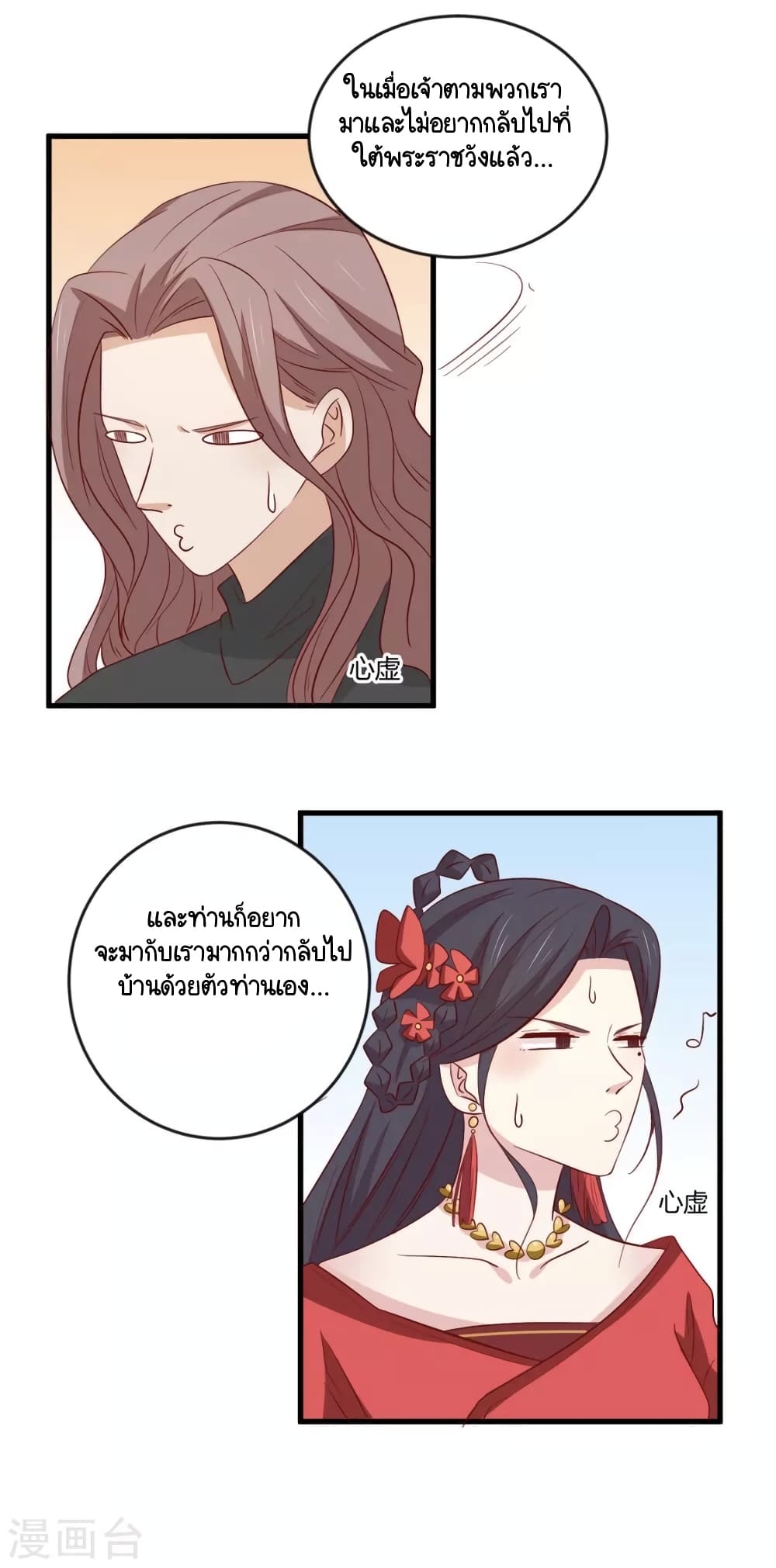 Your Highness, I gotta see My Figured page 9