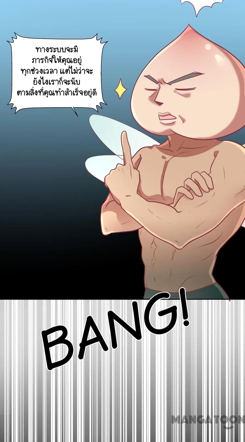 Your Highness, I gotta see My Figured page 7