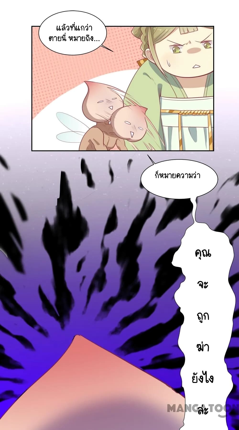 Your Highness, I gotta see My Figured page 9