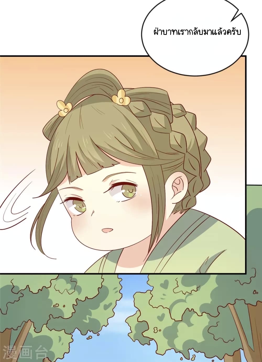 Your Highness, I gotta see My Figured page 4