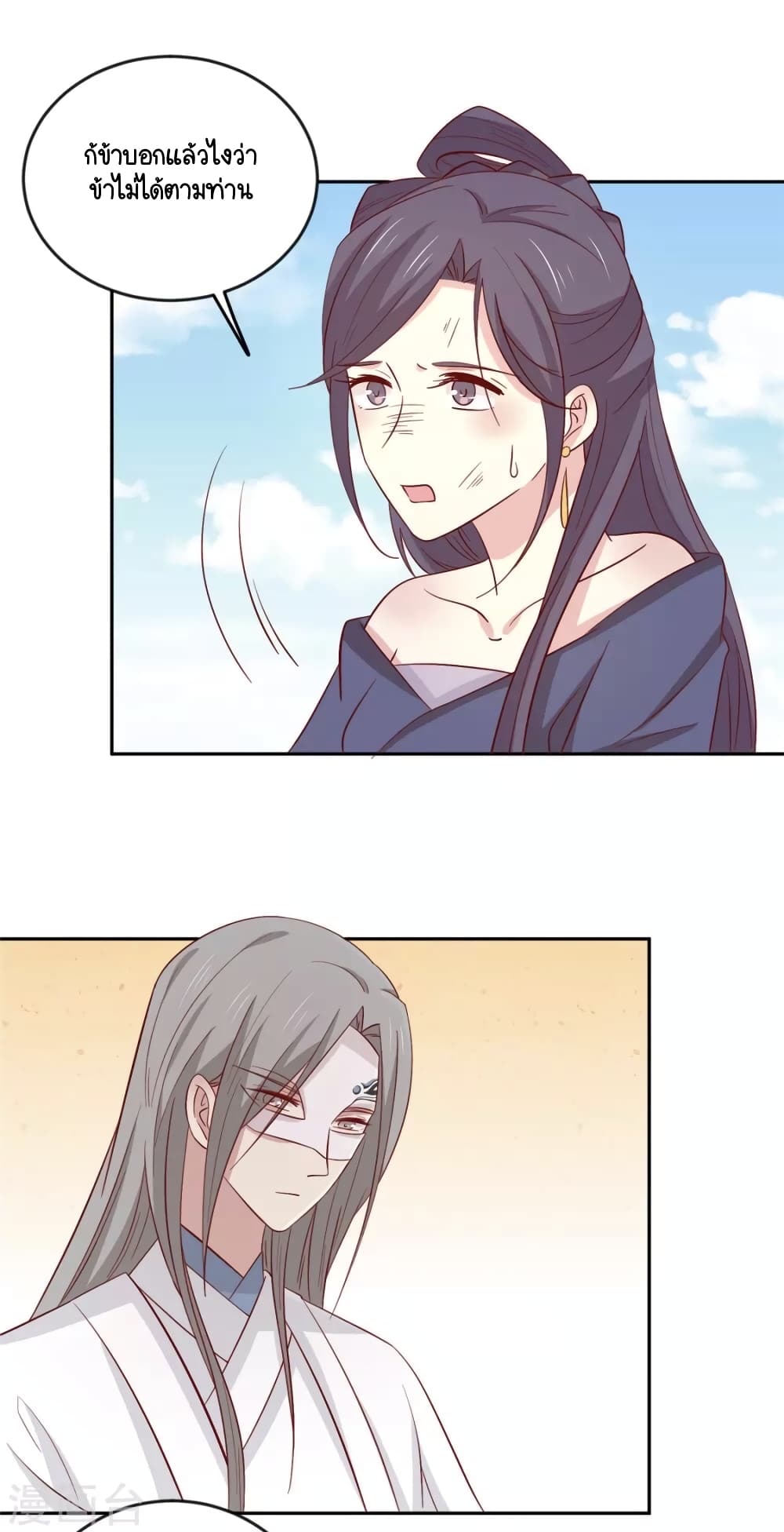 Your Highness, I gotta see My Figured page 10
