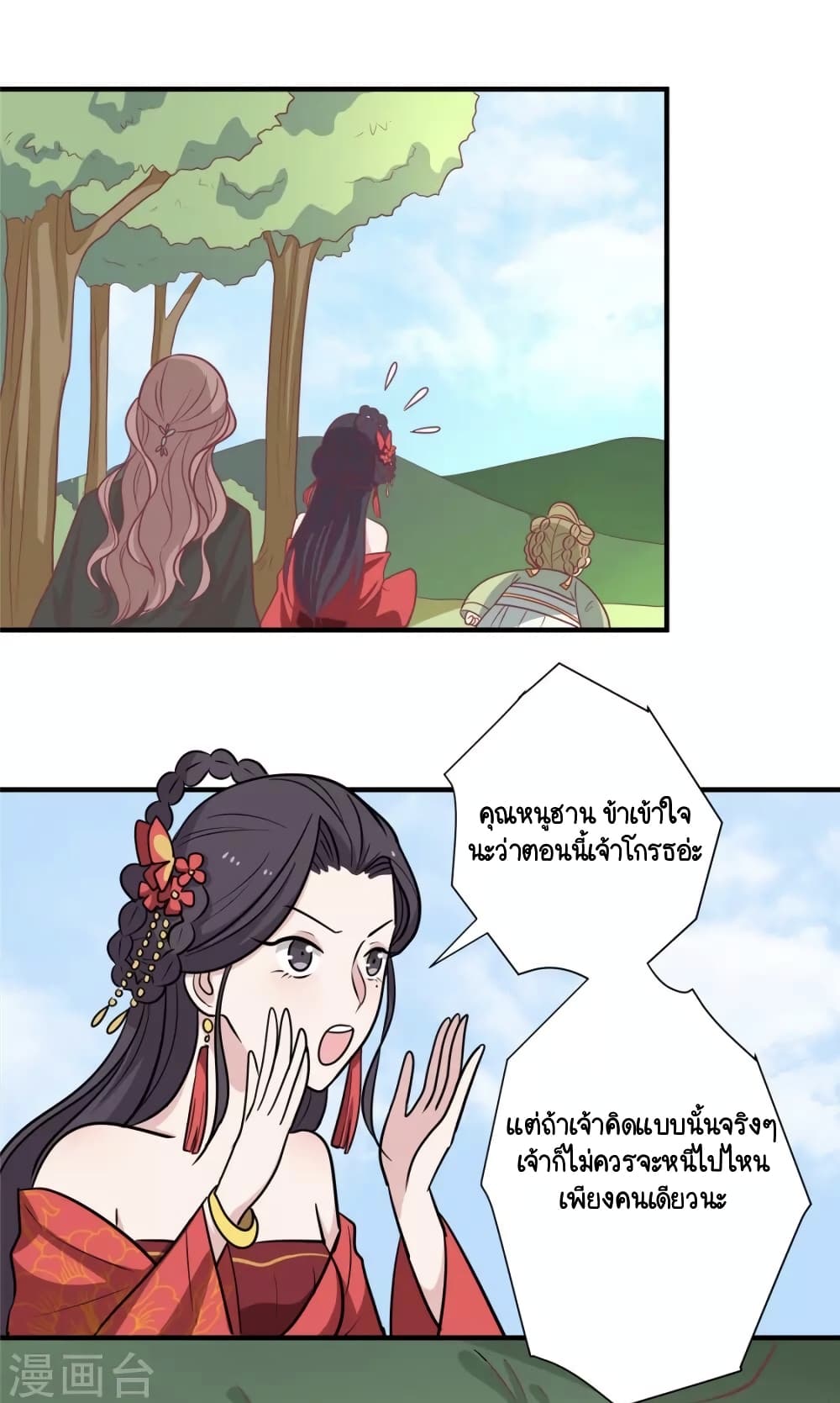 Your Highness, I gotta see My Figured page 1