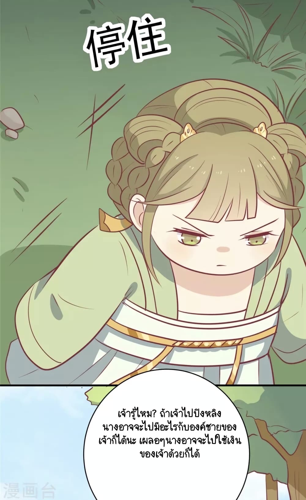 Your Highness, I gotta see My Figured page 2