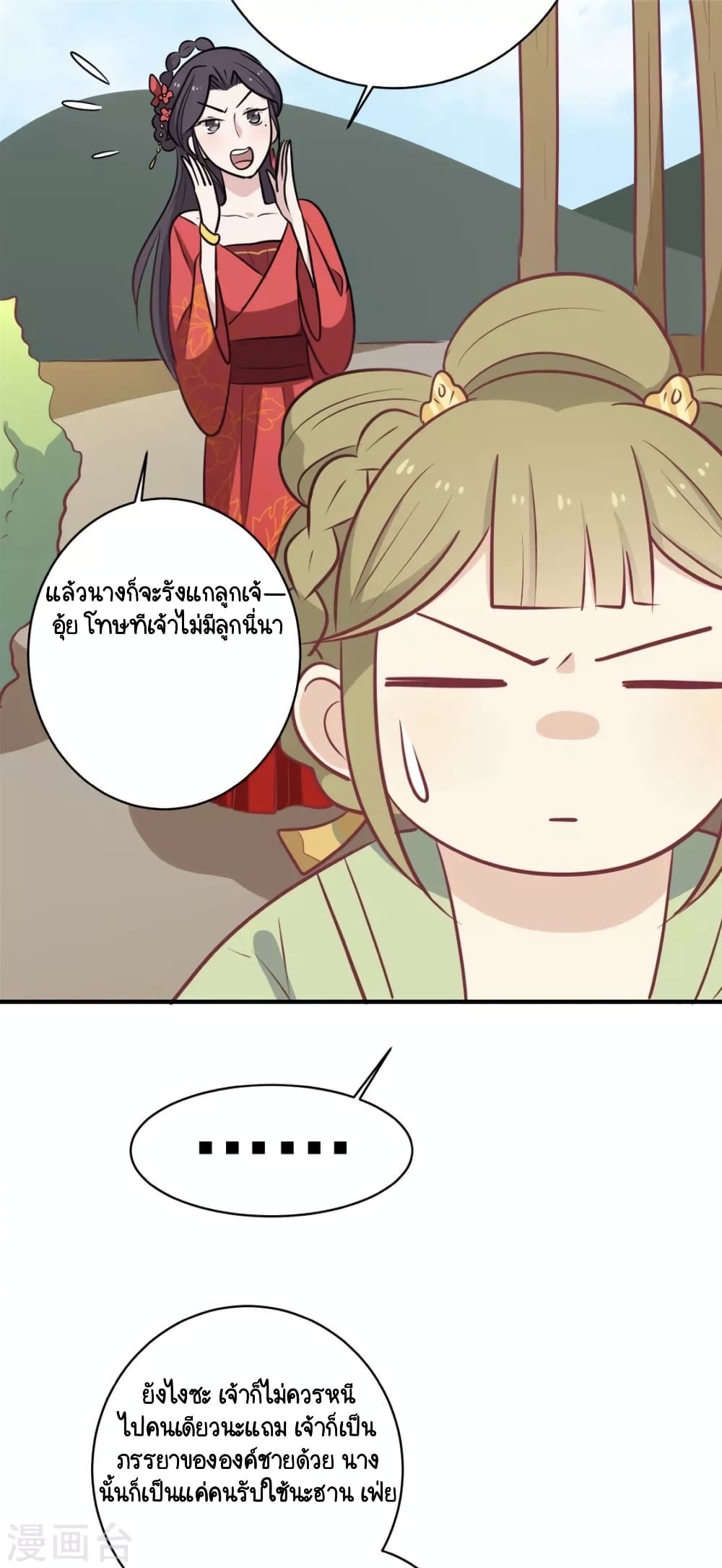 Your Highness, I gotta see My Figured page 3