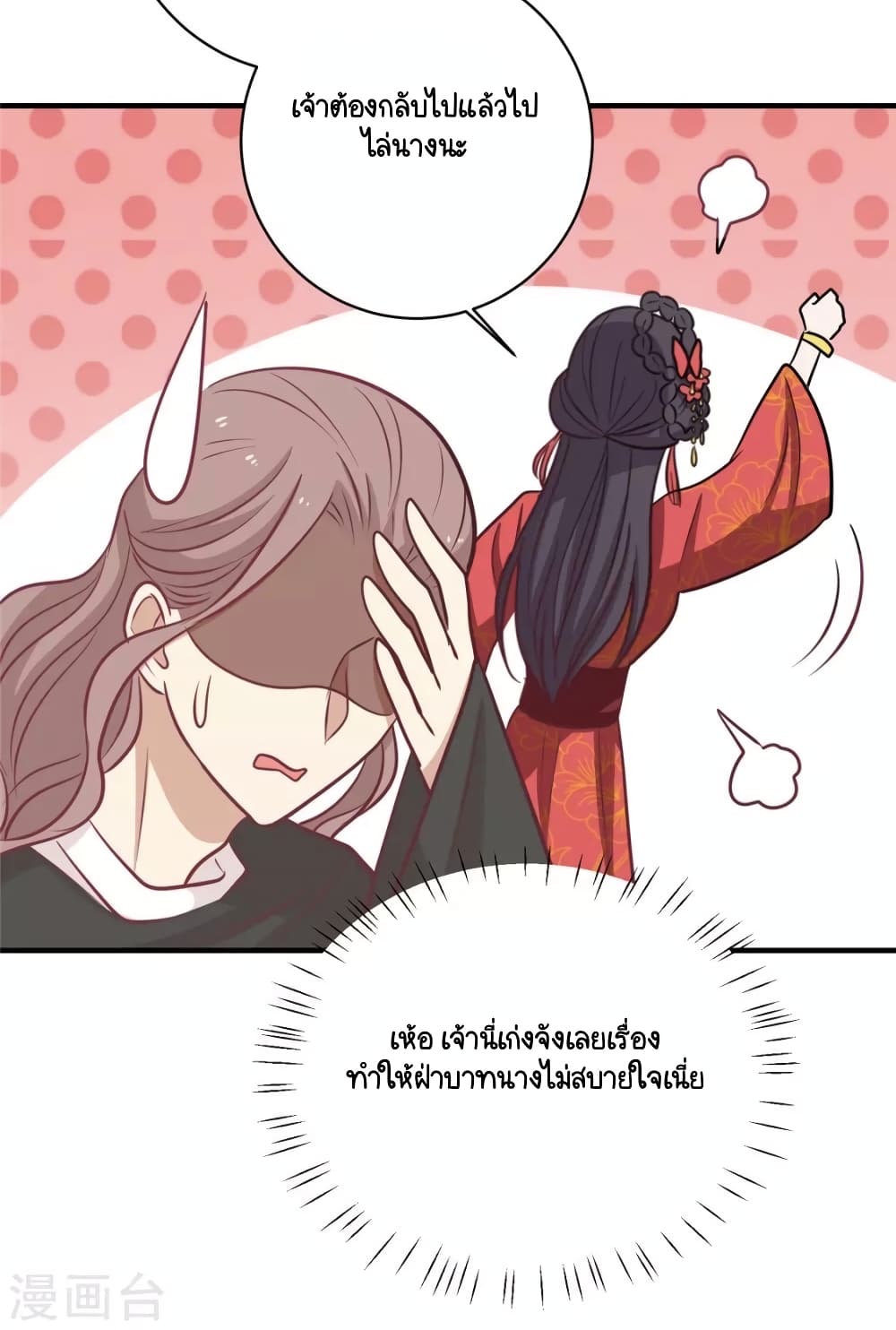 Your Highness, I gotta see My Figured page 4