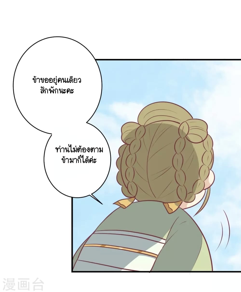 Your Highness, I gotta see My Figured page 6