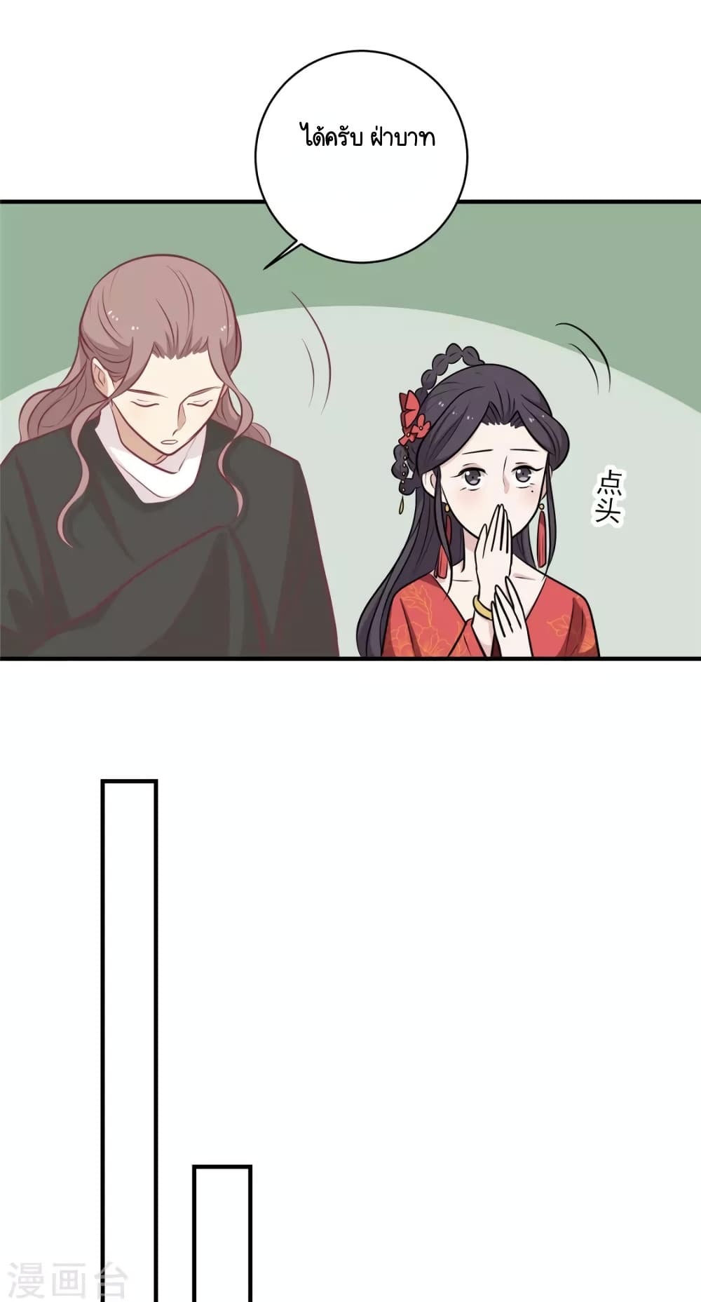 Your Highness, I gotta see My Figured page 7