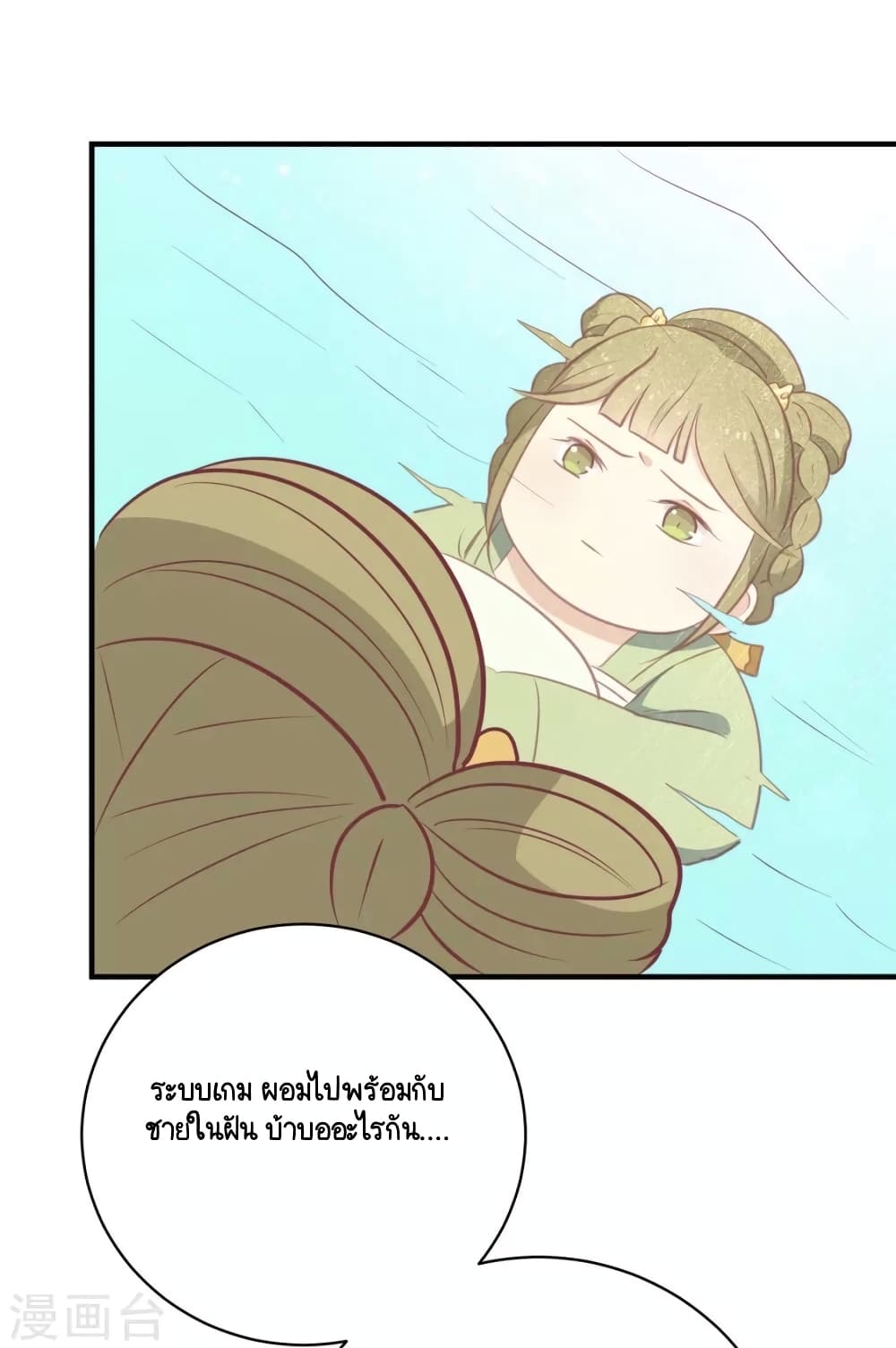 Your Highness, I gotta see My Figured page 9