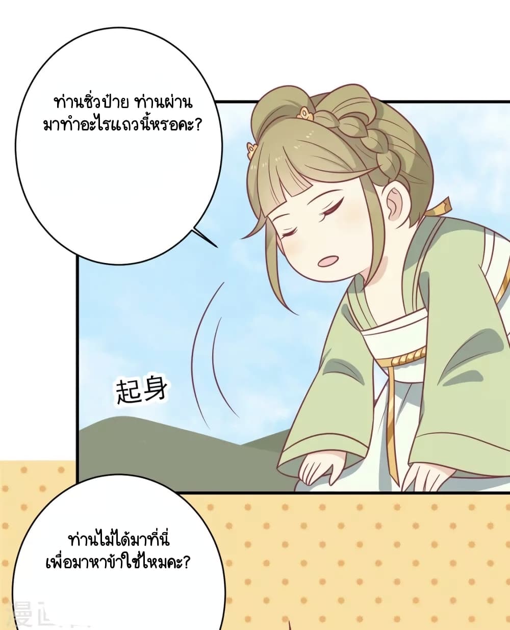 Your Highness, I gotta see My Figured page 2