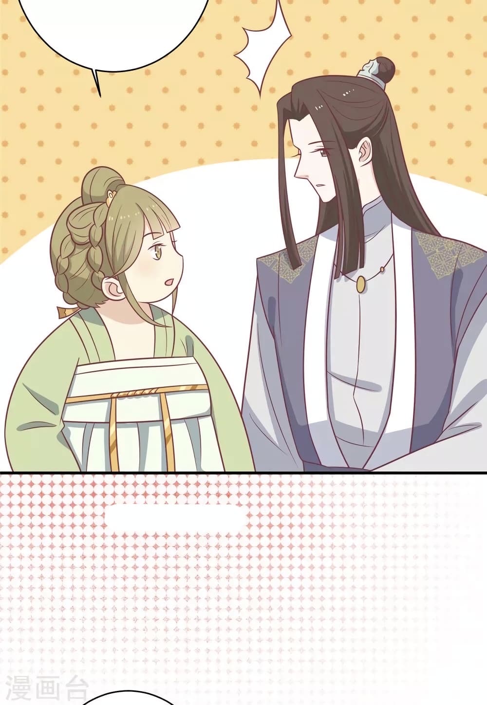 Your Highness, I gotta see My Figured page 3