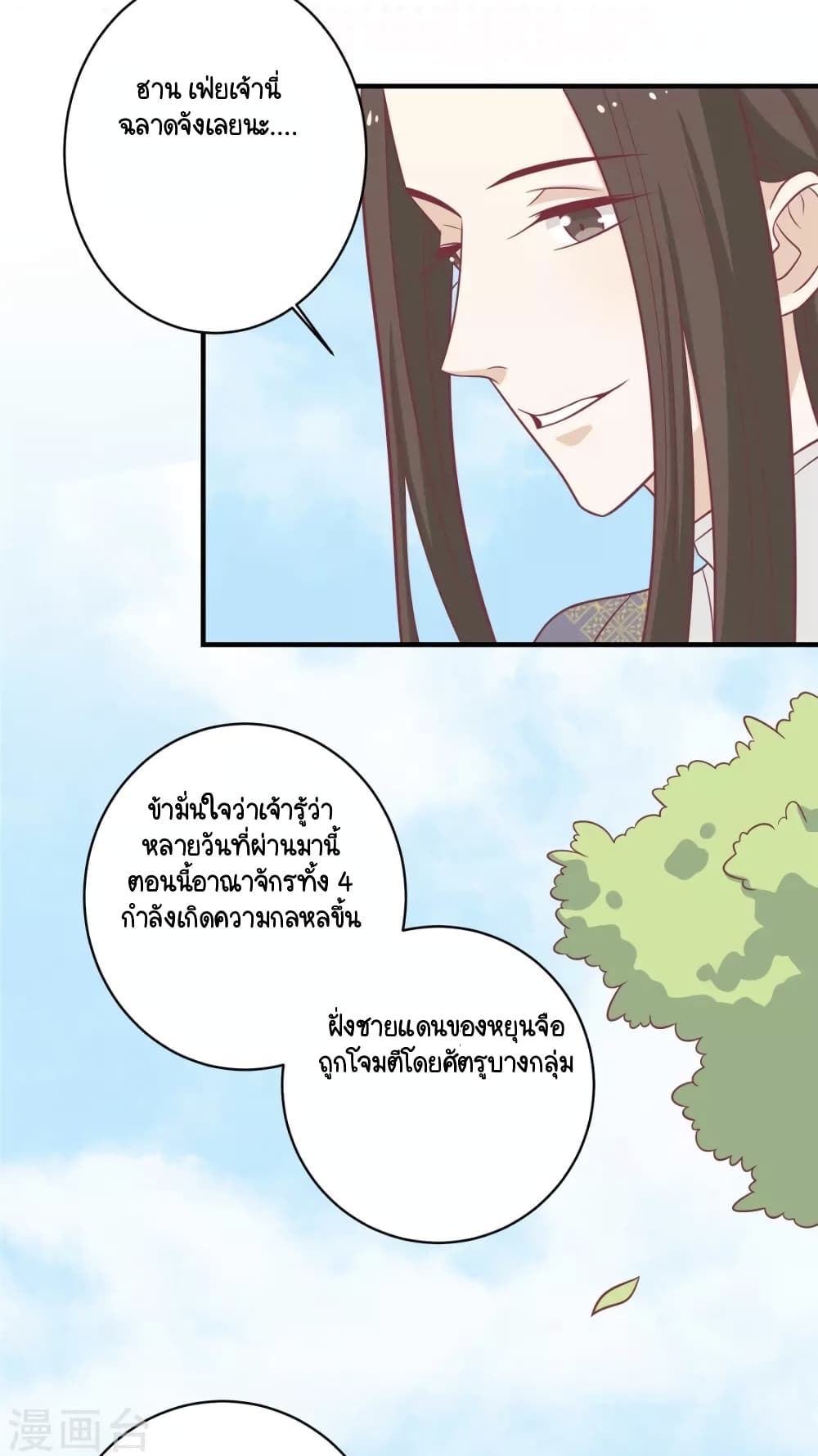 Your Highness, I gotta see My Figured page 4