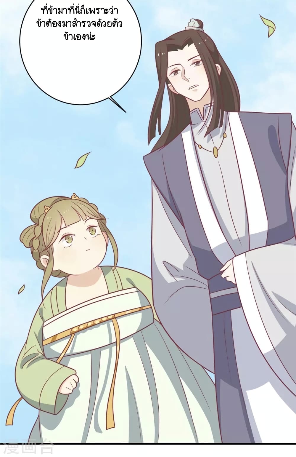 Your Highness, I gotta see My Figured page 5