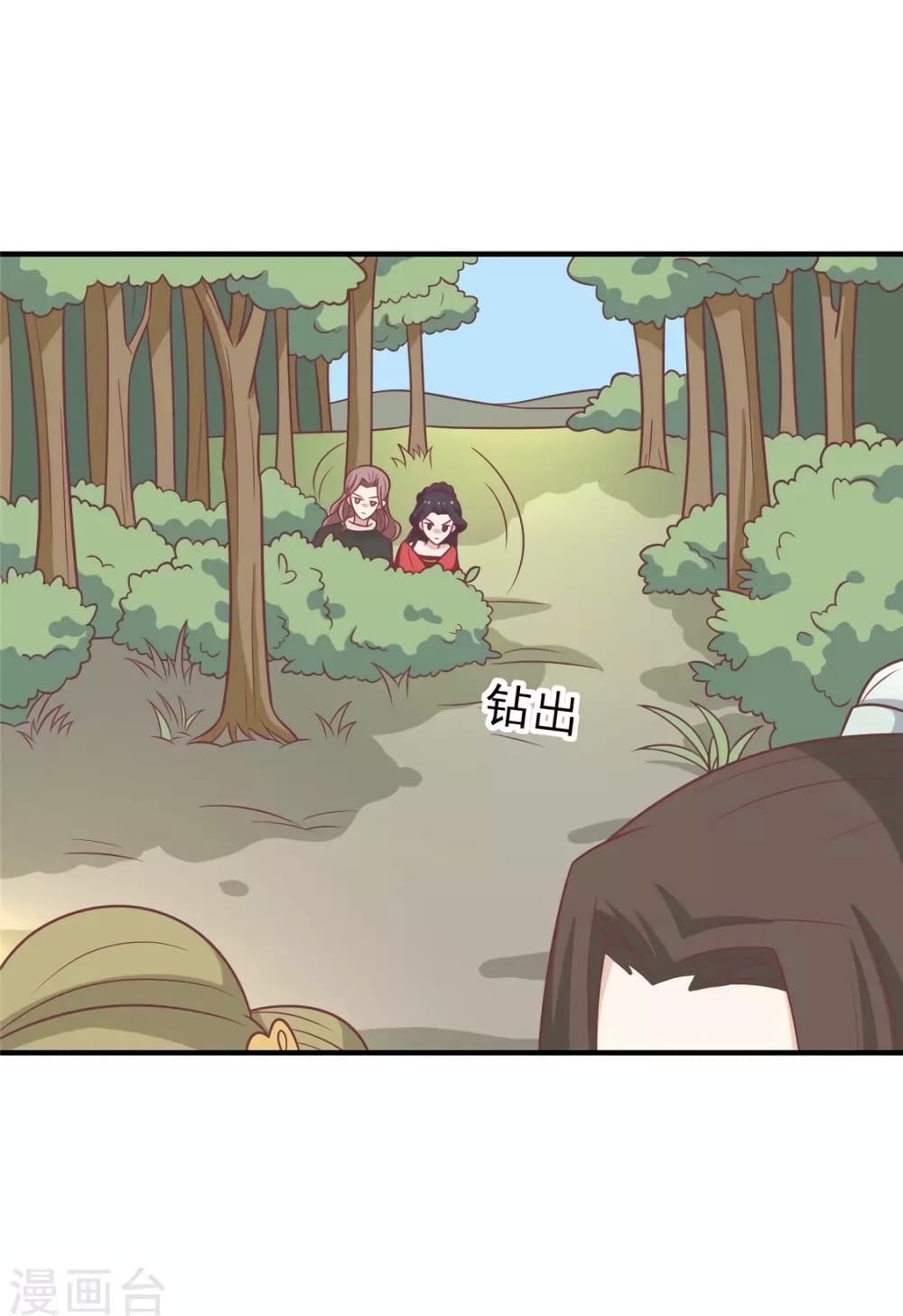 Your Highness, I gotta see My Figured page 6