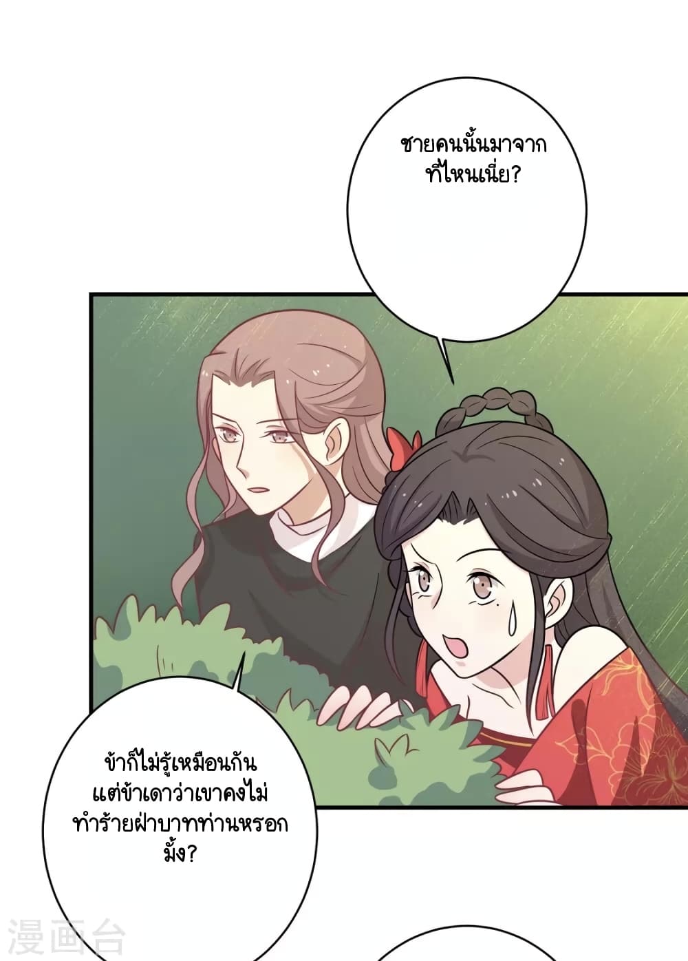 Your Highness, I gotta see My Figured page 7