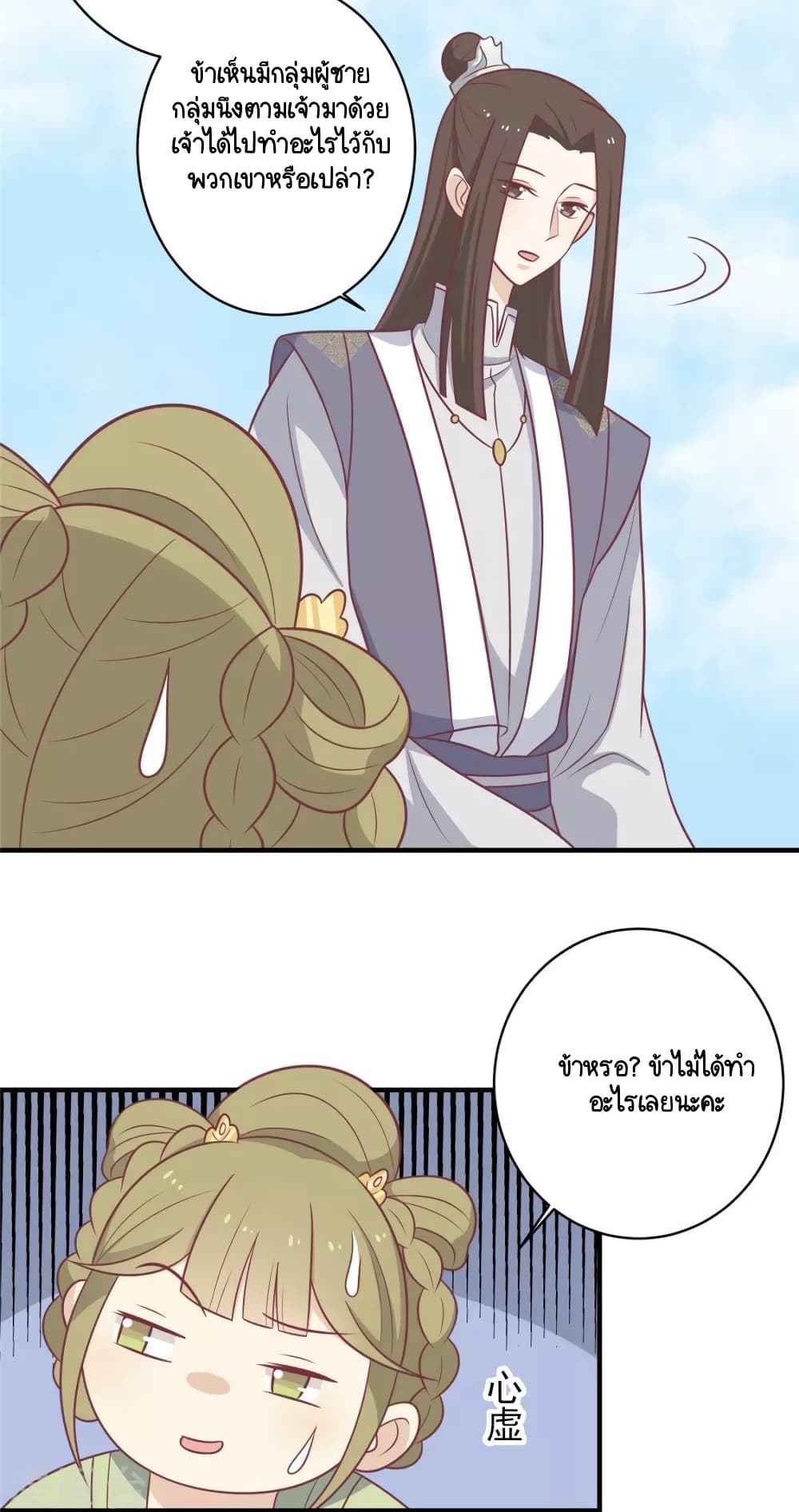 Your Highness, I gotta see My Figured page 9