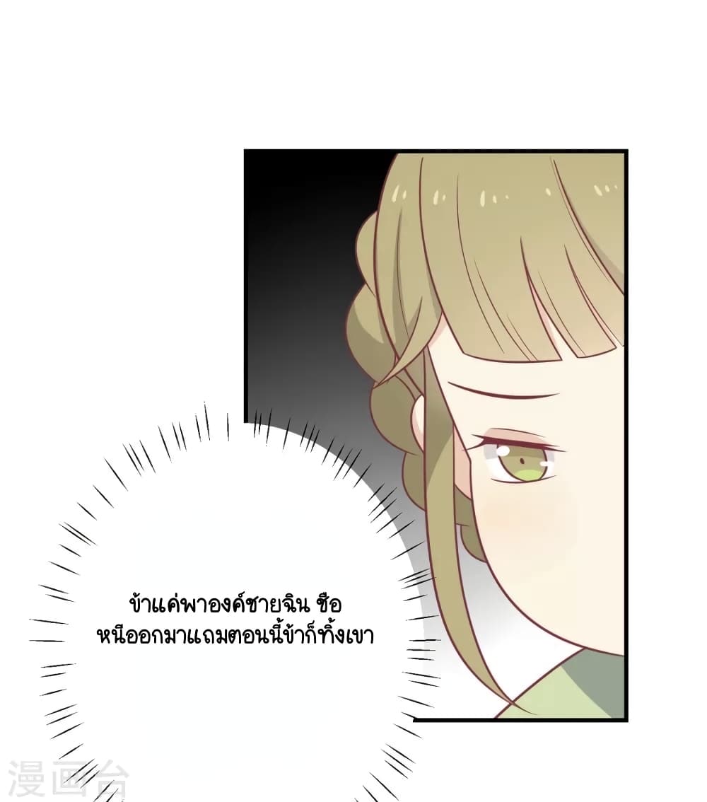 Your Highness, I gotta see My Figured page 10