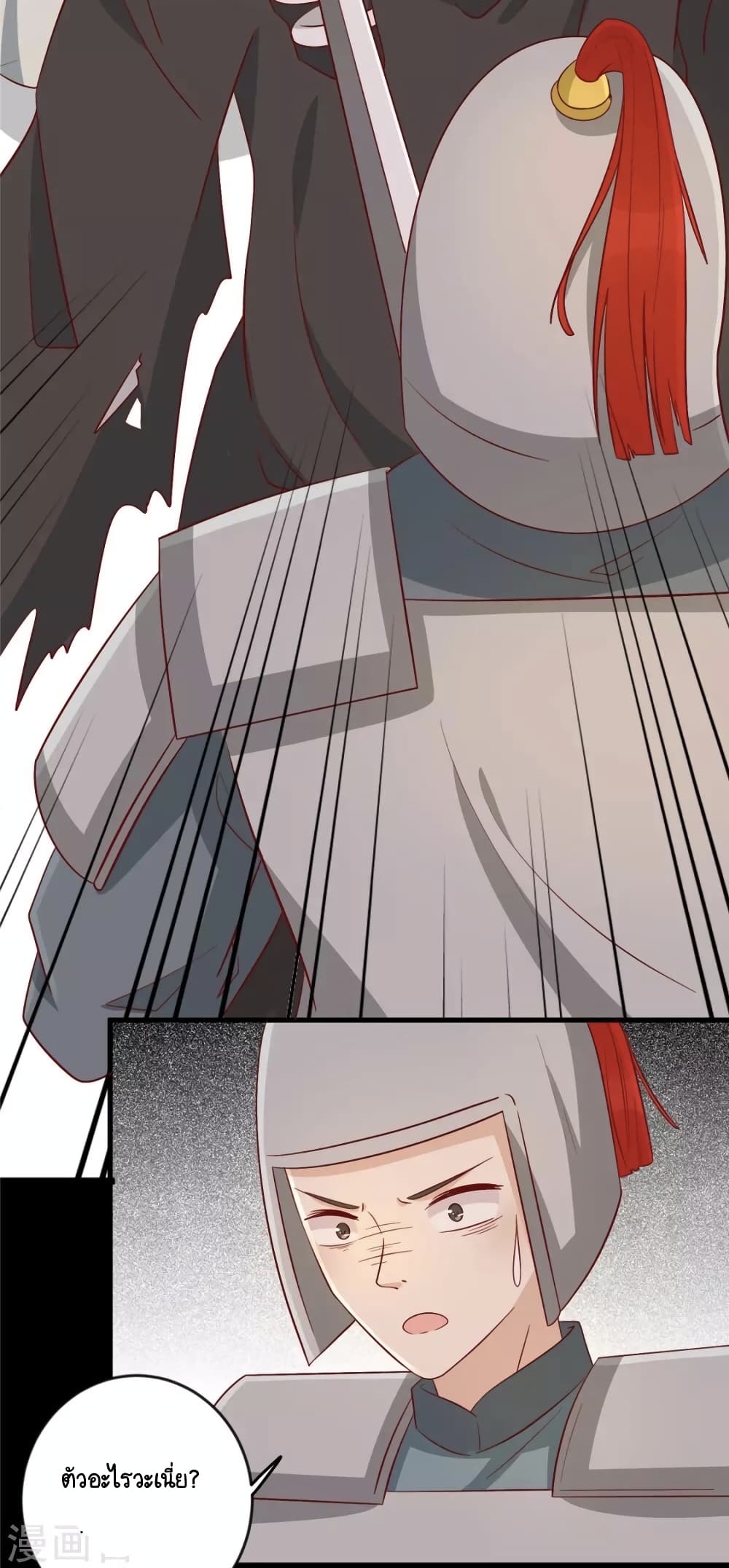 Your Highness, I gotta see My Figured page 3
