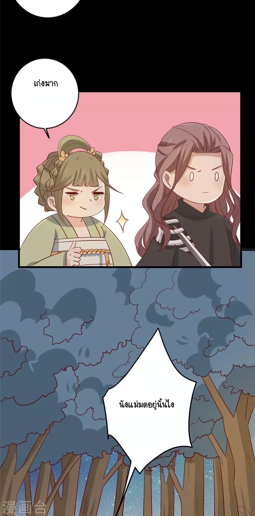 Your Highness, I gotta see My Figured page 4