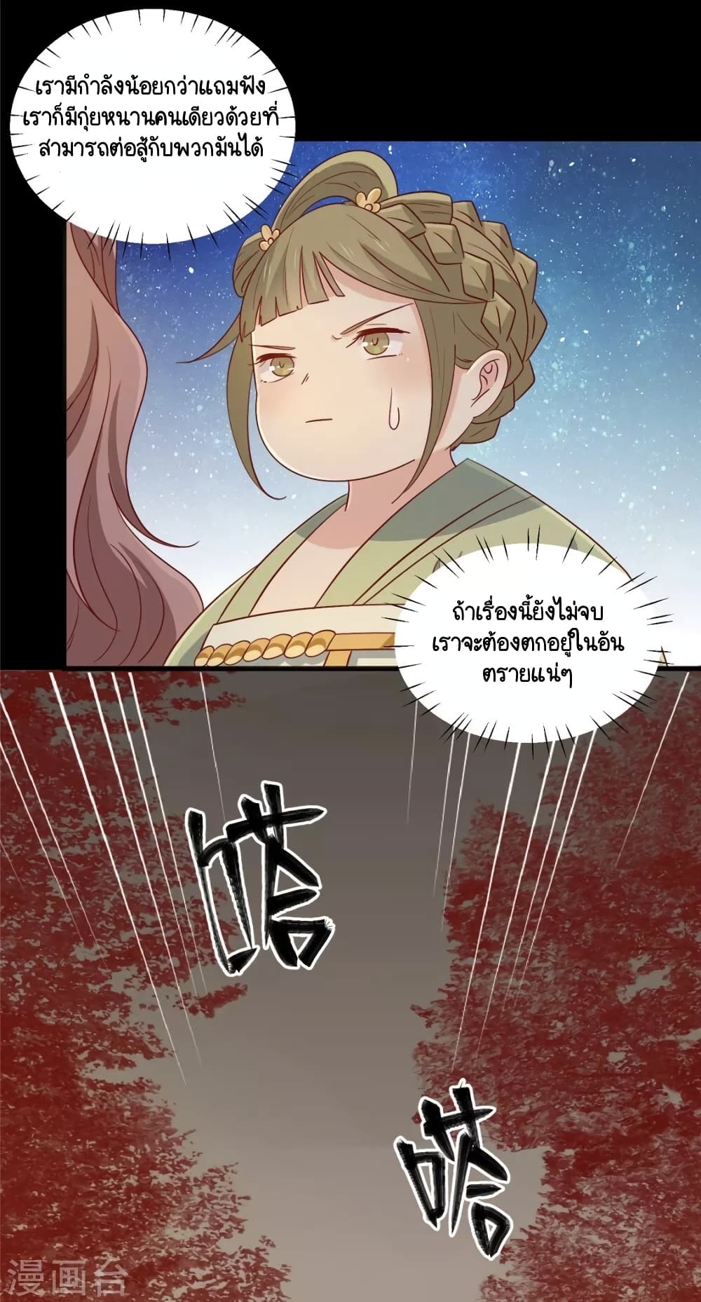 Your Highness, I gotta see My Figured page 6