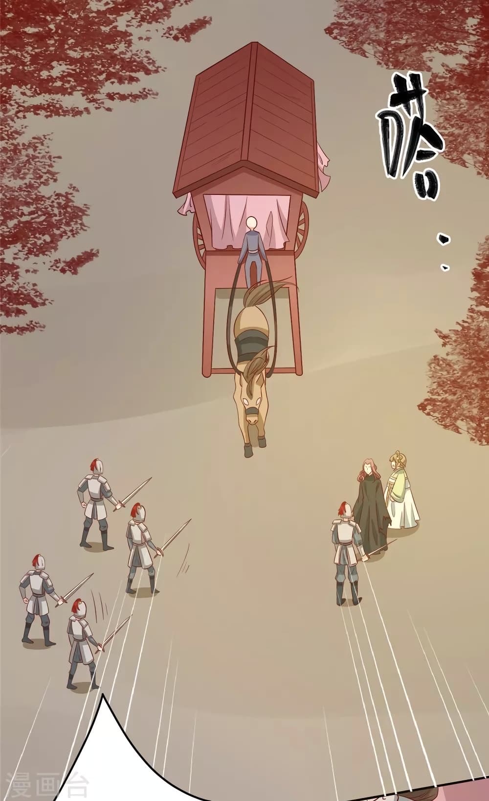Your Highness, I gotta see My Figured page 7