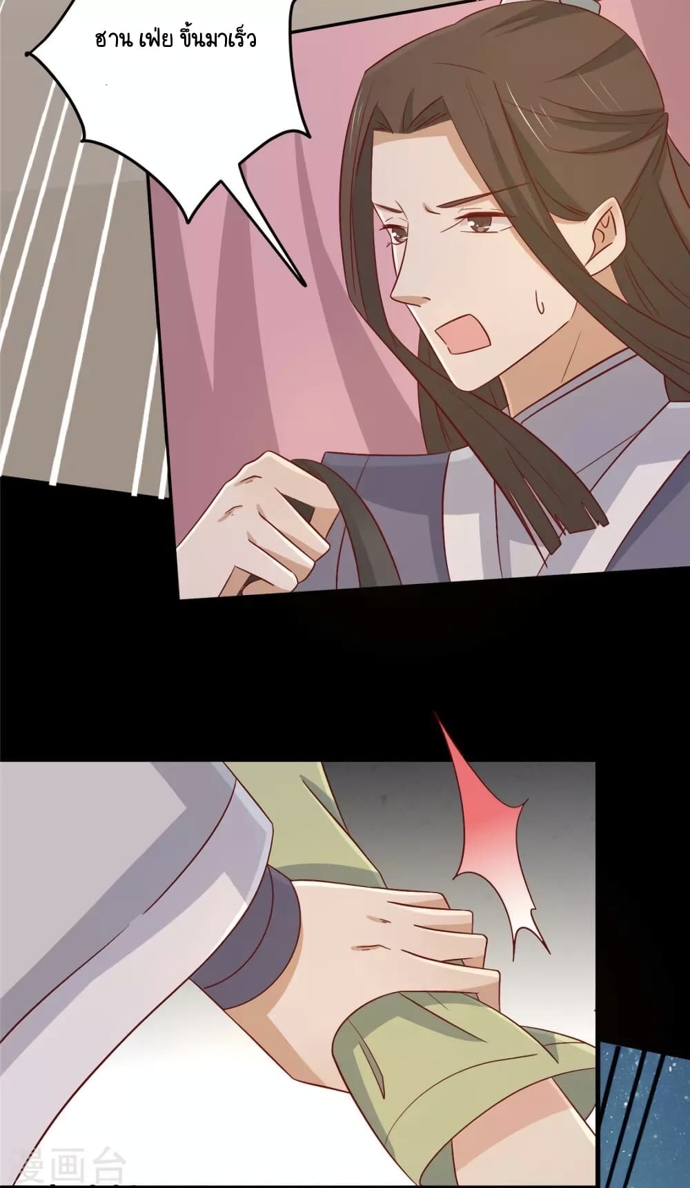 Your Highness, I gotta see My Figured page 8