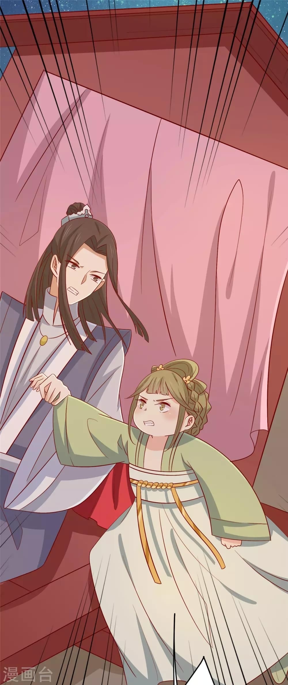 Your Highness, I gotta see My Figured page 9