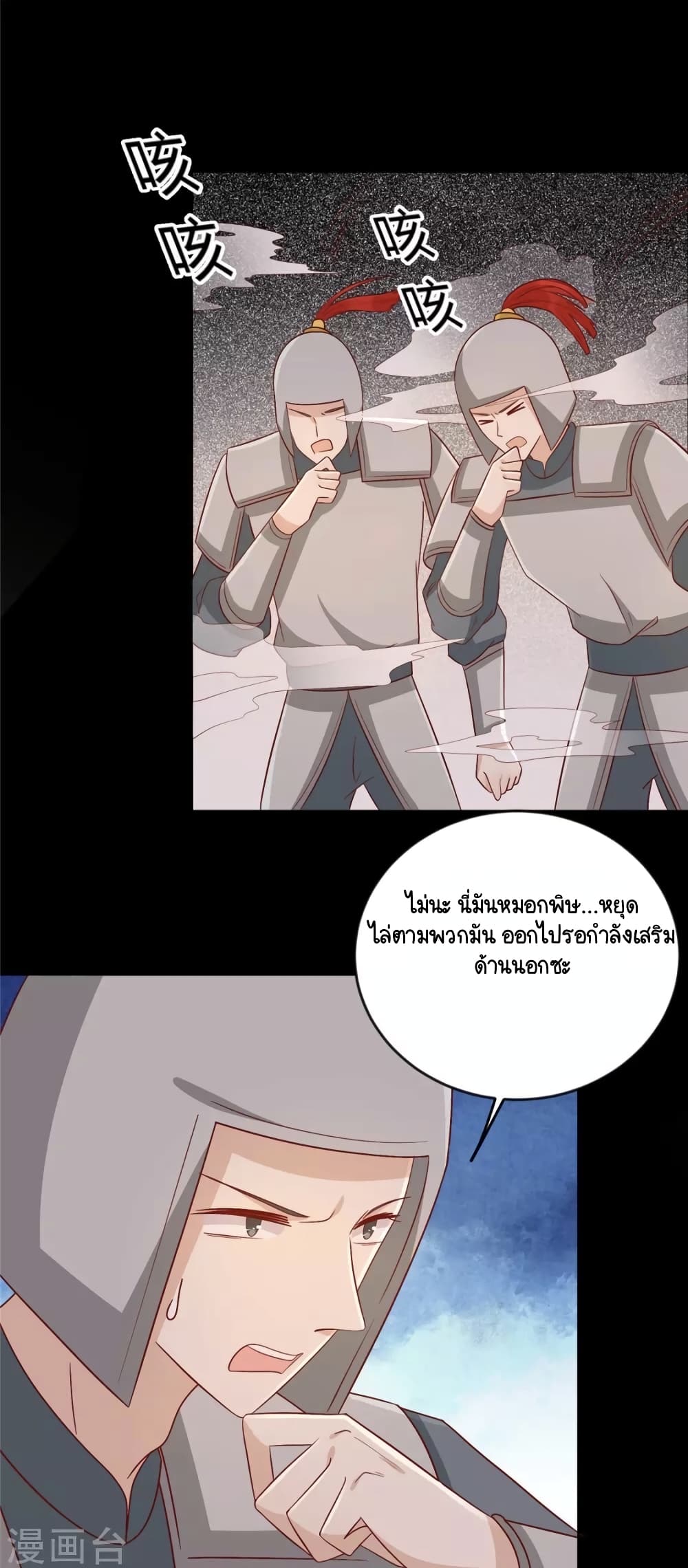 Your Highness, I gotta see My Figured page 2