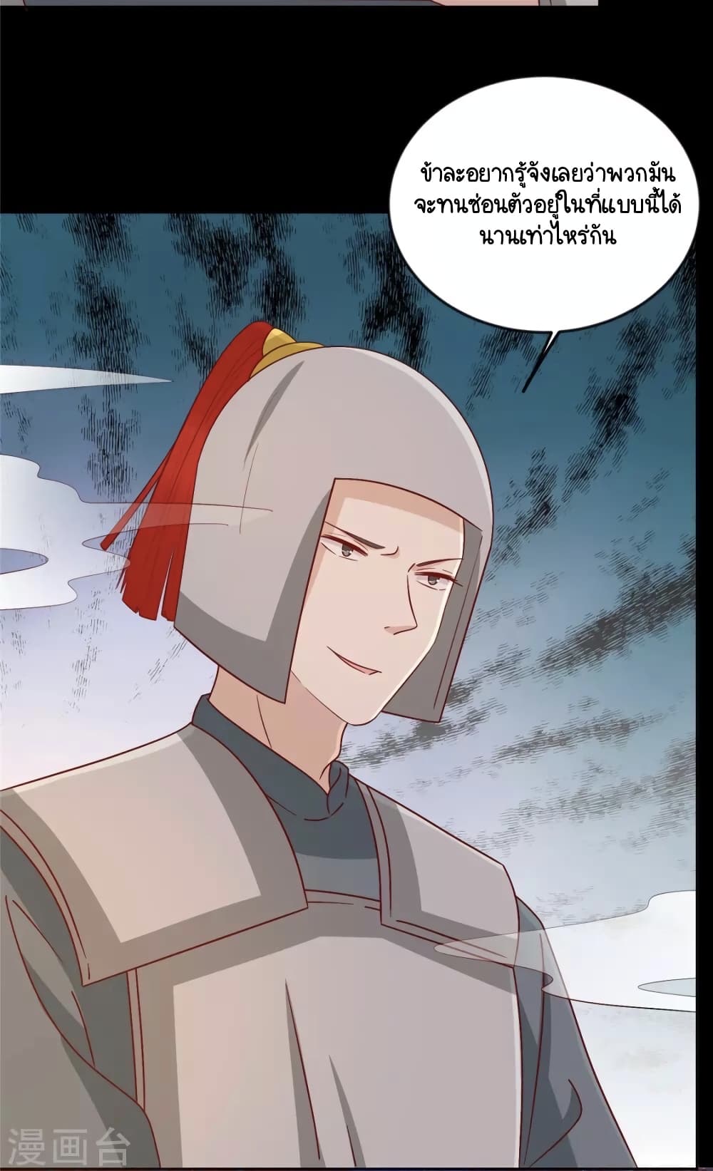 Your Highness, I gotta see My Figured page 3