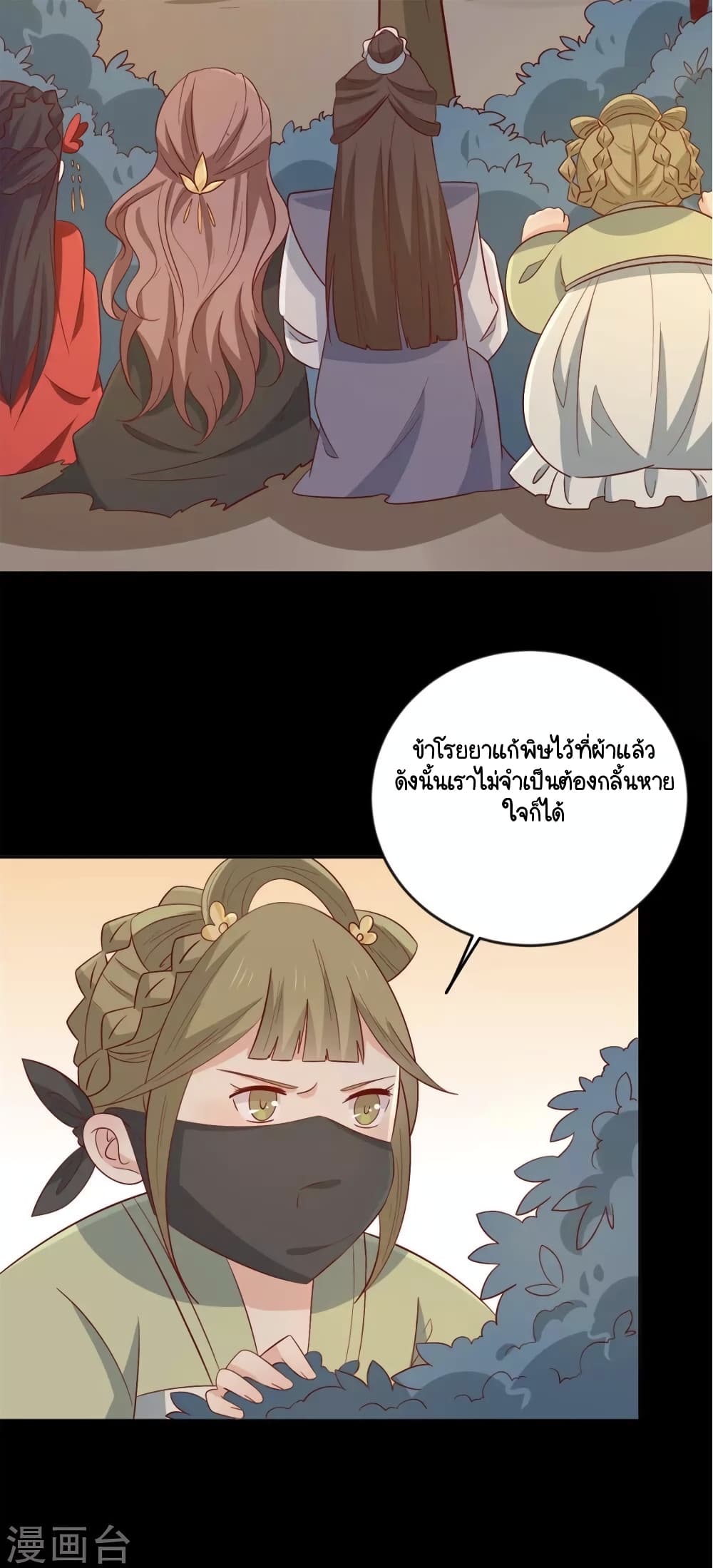 Your Highness, I gotta see My Figured page 5
