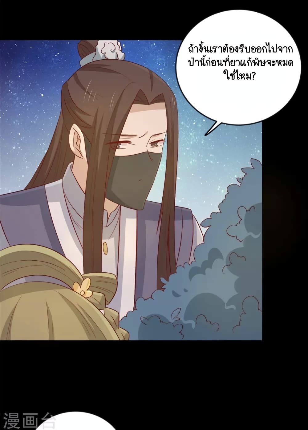 Your Highness, I gotta see My Figured page 6