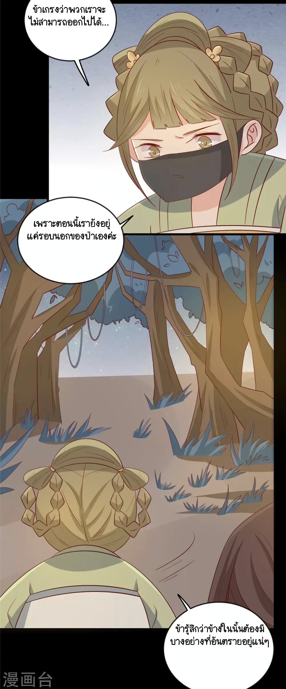 Your Highness, I gotta see My Figured page 7