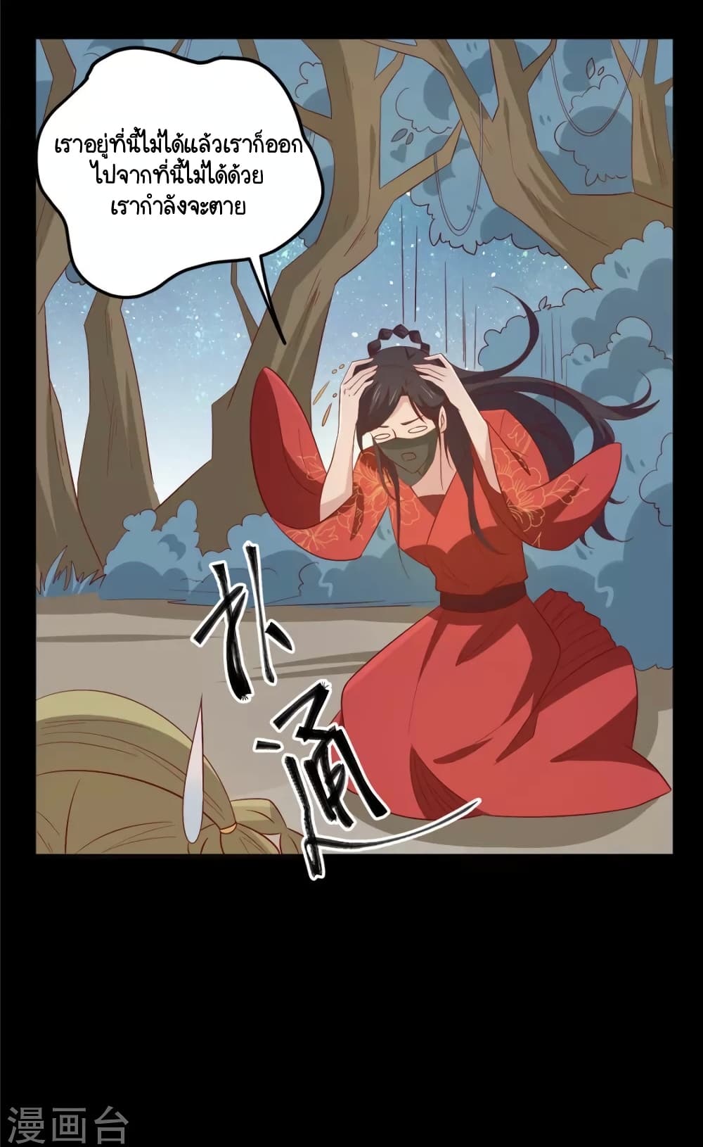 Your Highness, I gotta see My Figured page 9