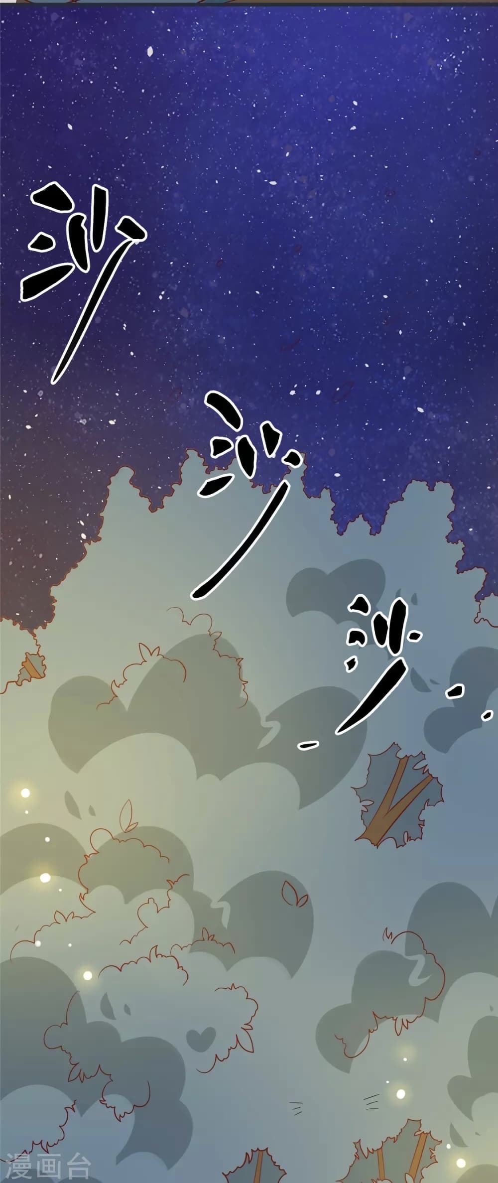 Your Highness, I gotta see My Figured page 2