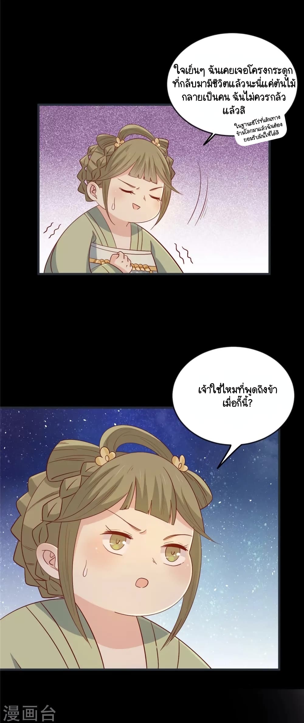 Your Highness, I gotta see My Figured page 4