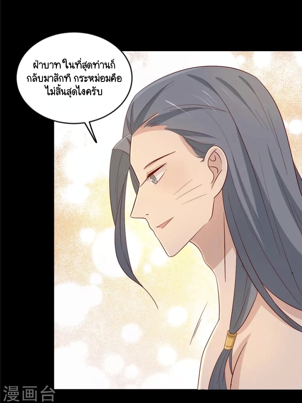 Your Highness, I gotta see My Figured page 5