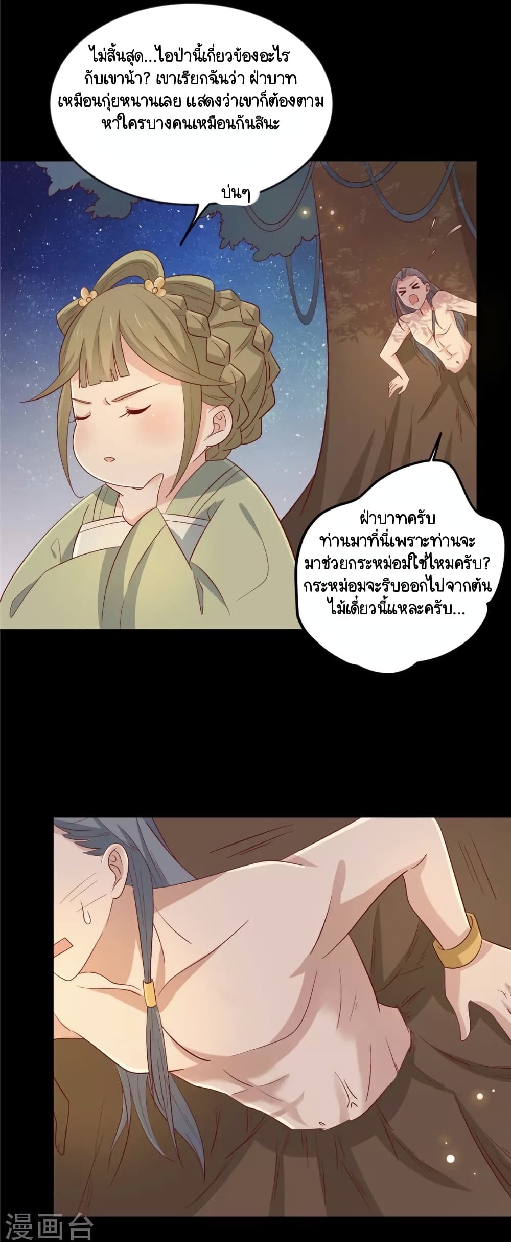 Your Highness, I gotta see My Figured page 6
