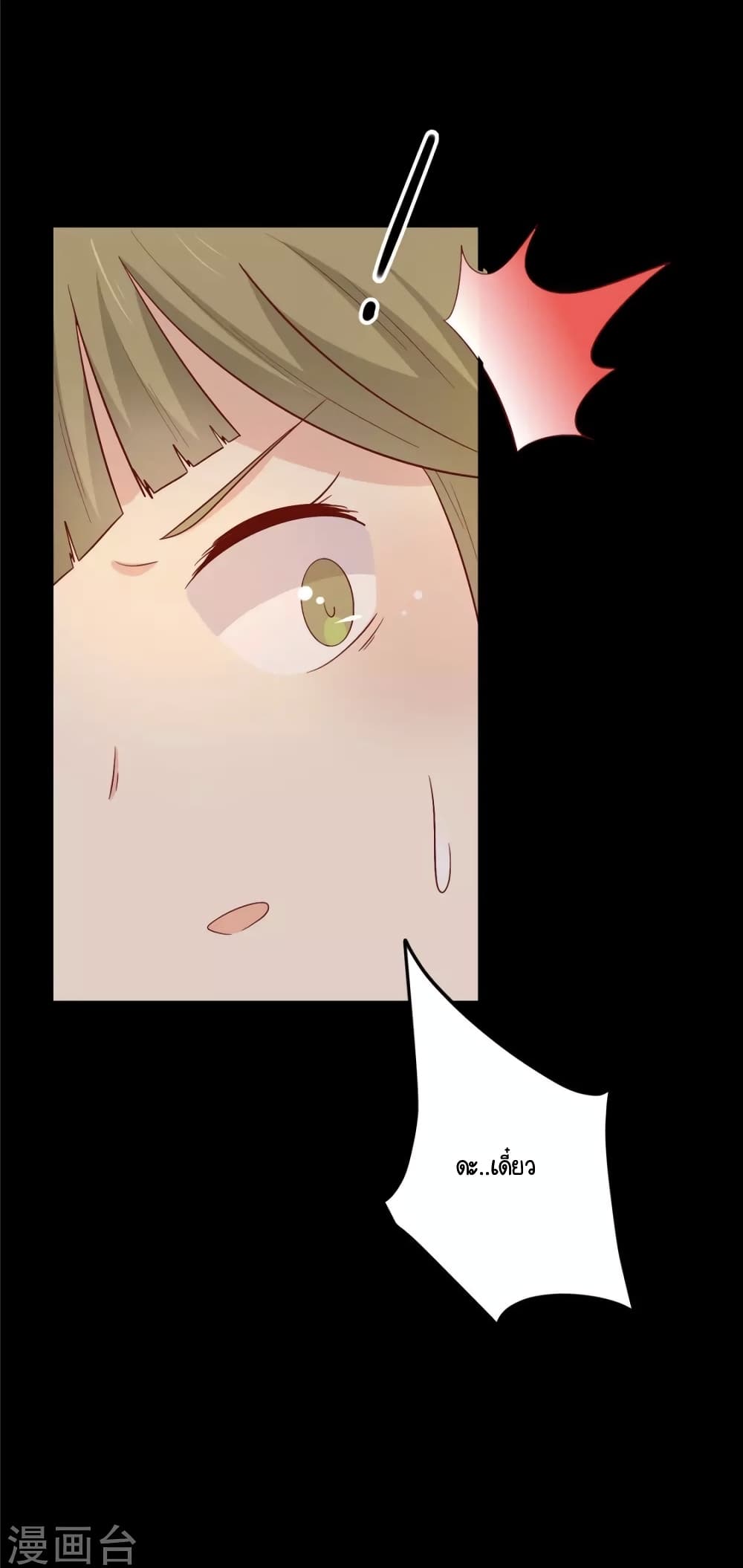 Your Highness, I gotta see My Figured page 7