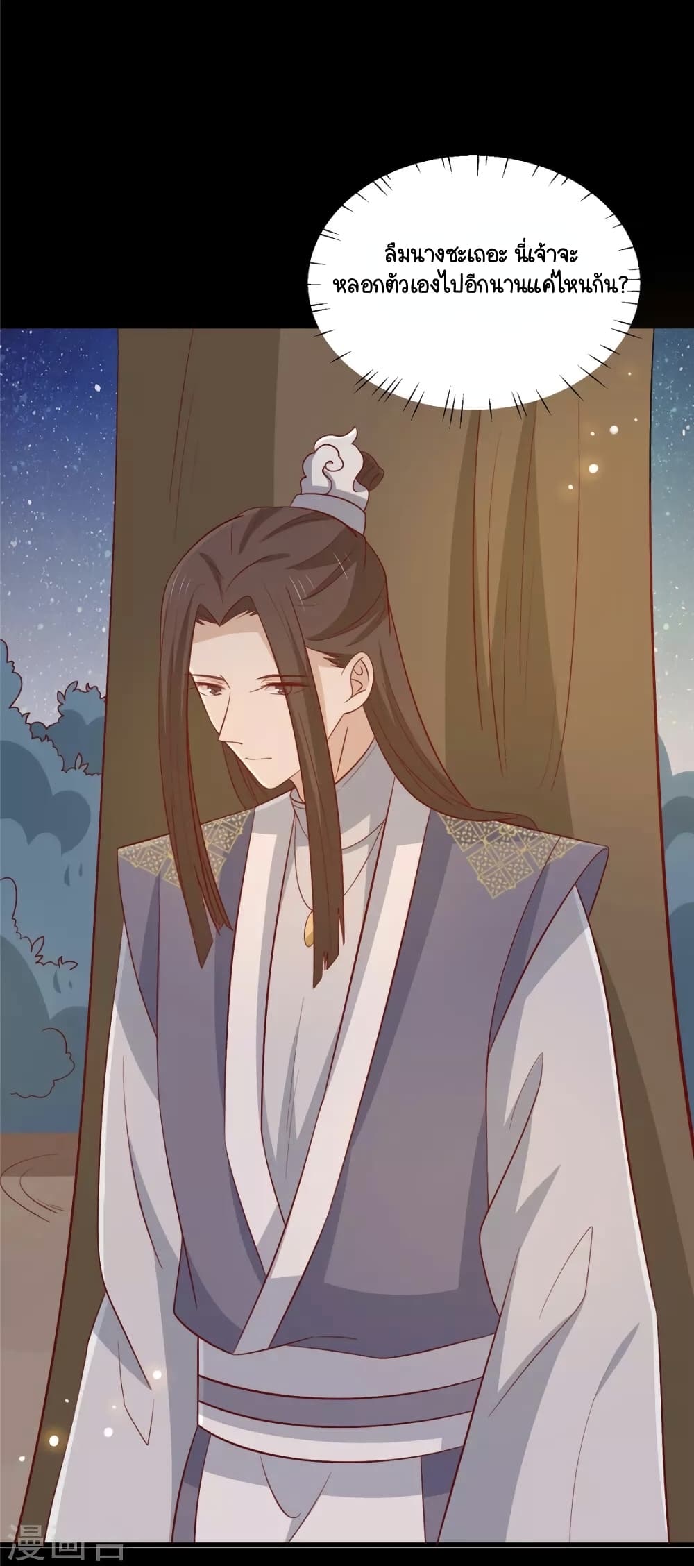 Your Highness, I gotta see My Figured page 1