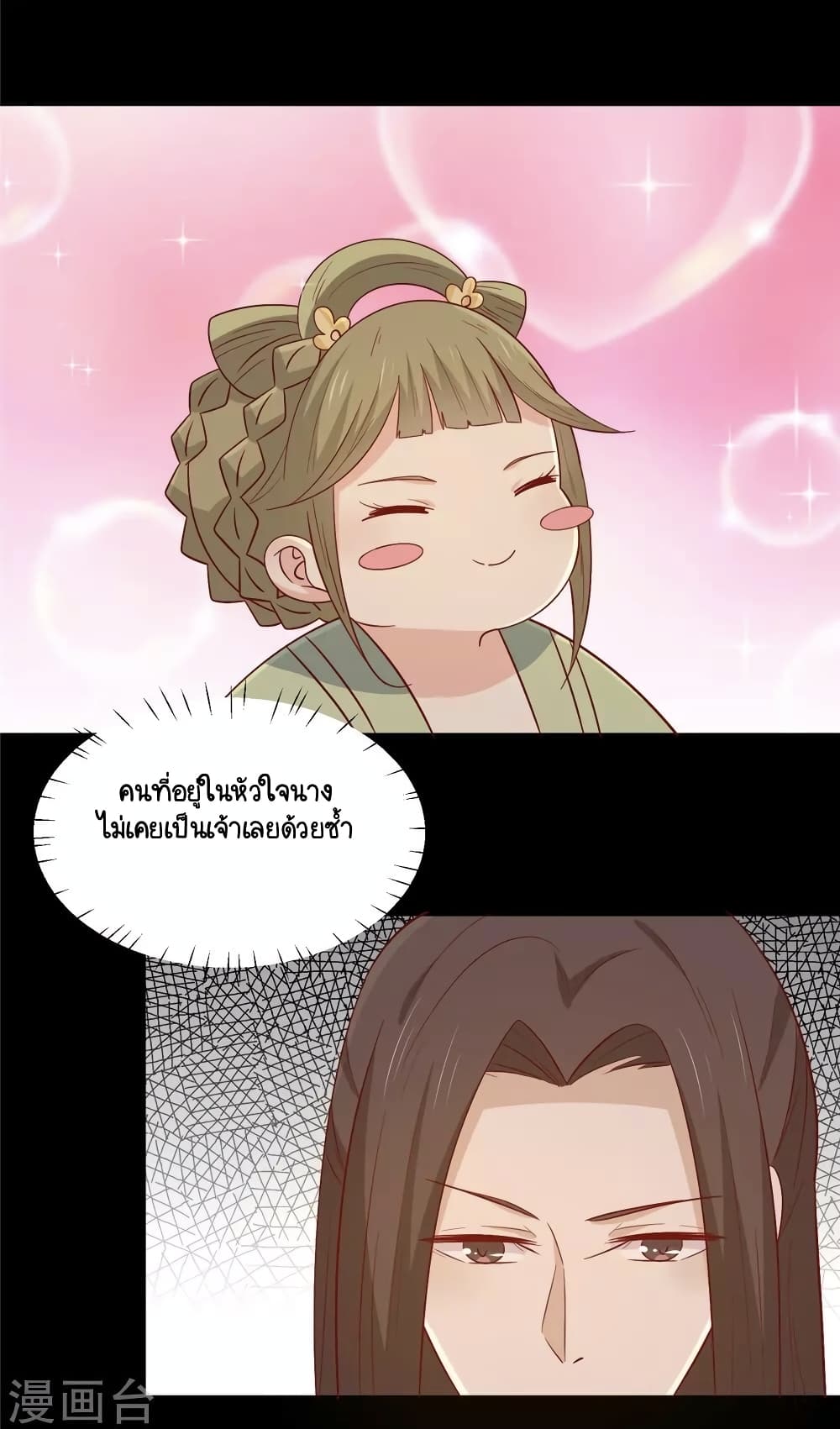Your Highness, I gotta see My Figured page 2