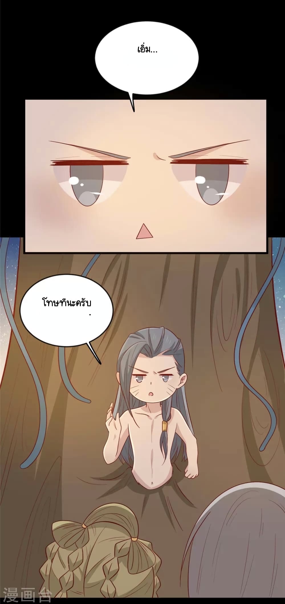Your Highness, I gotta see My Figured page 4