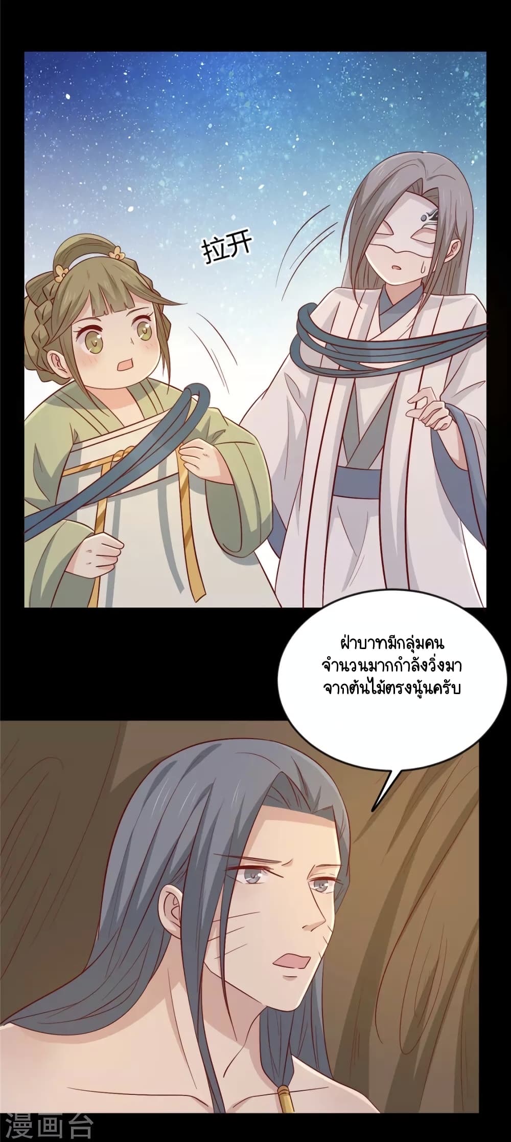 Your Highness, I gotta see My Figured page 5
