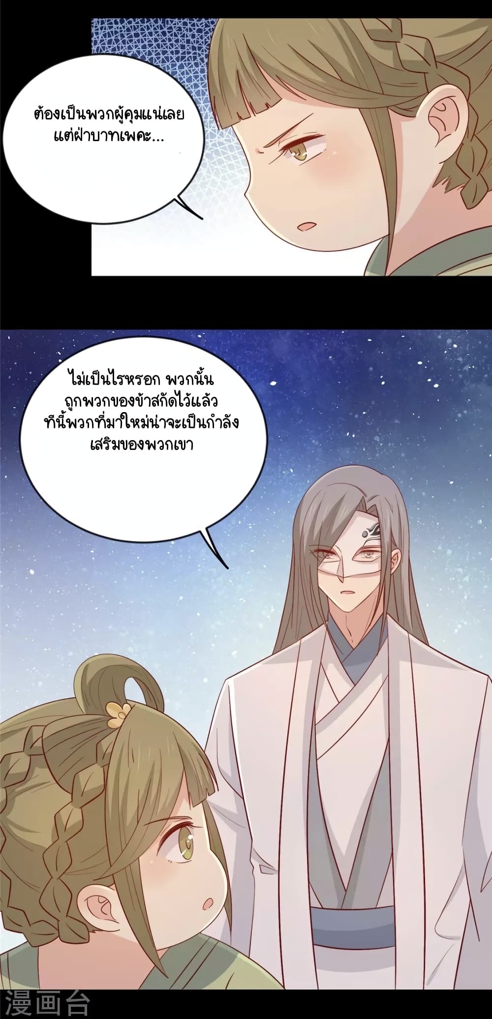 Your Highness, I gotta see My Figured page 6