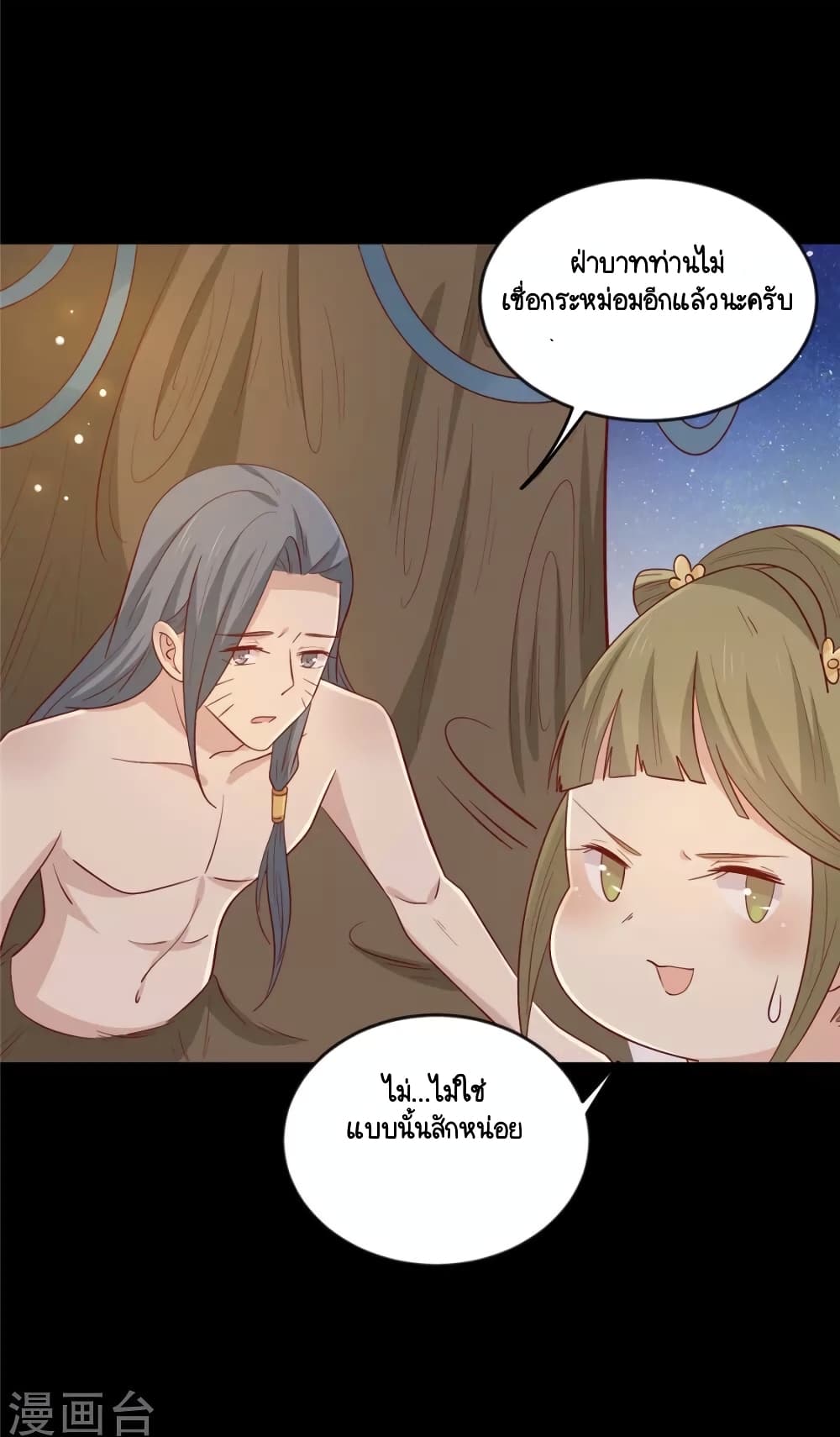 Your Highness, I gotta see My Figured page 9