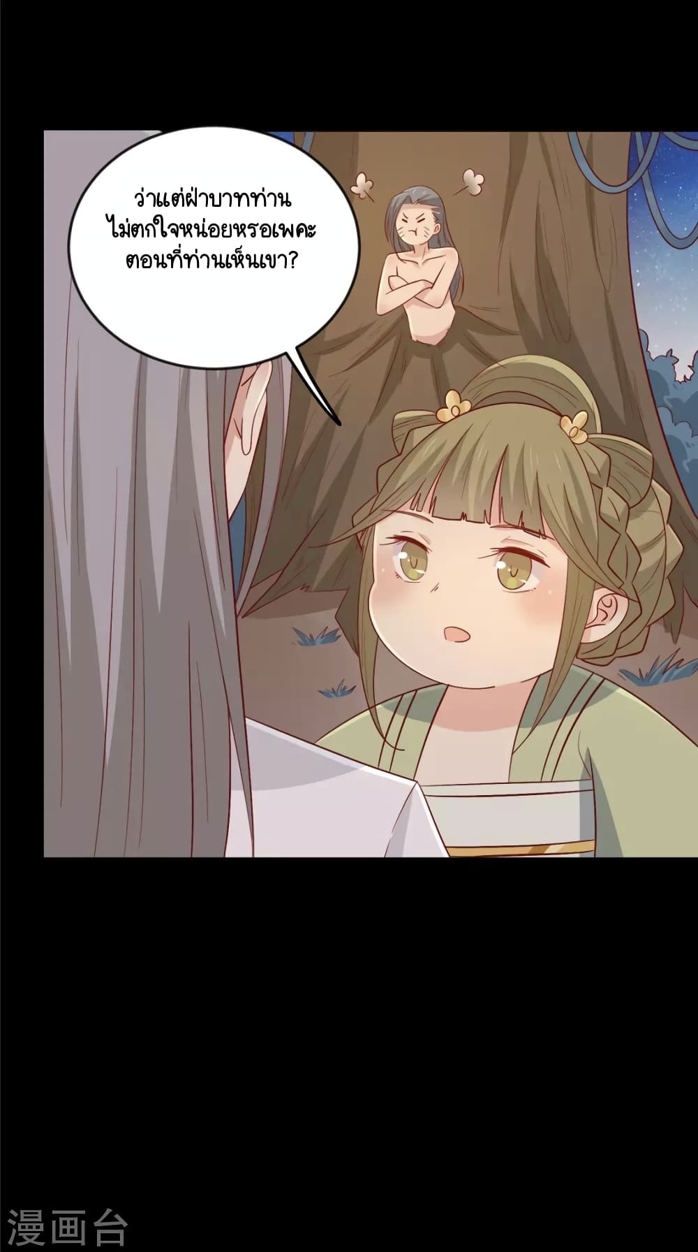 Your Highness, I gotta see My Figured page 10