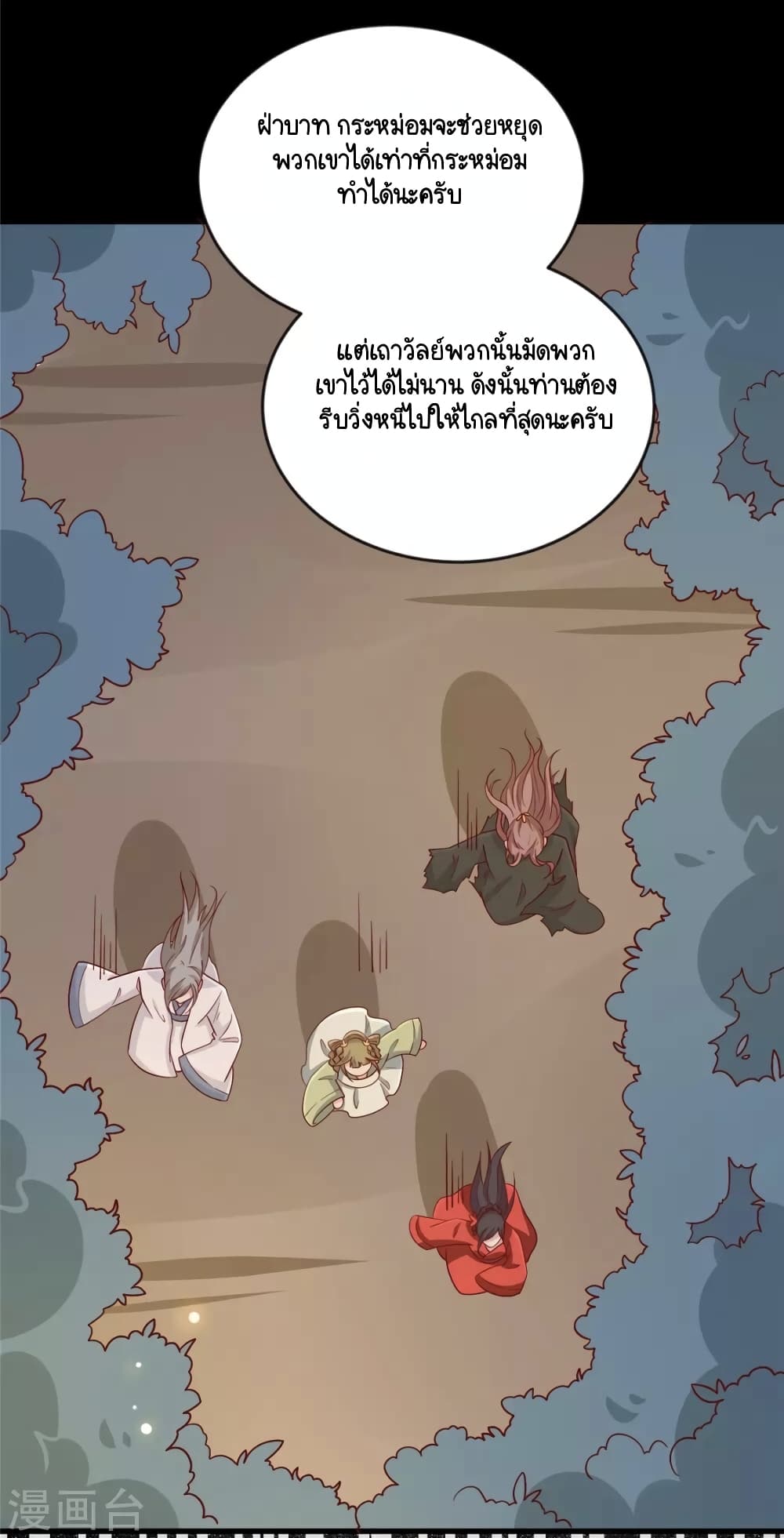 Your Highness, I gotta see My Figured page 1