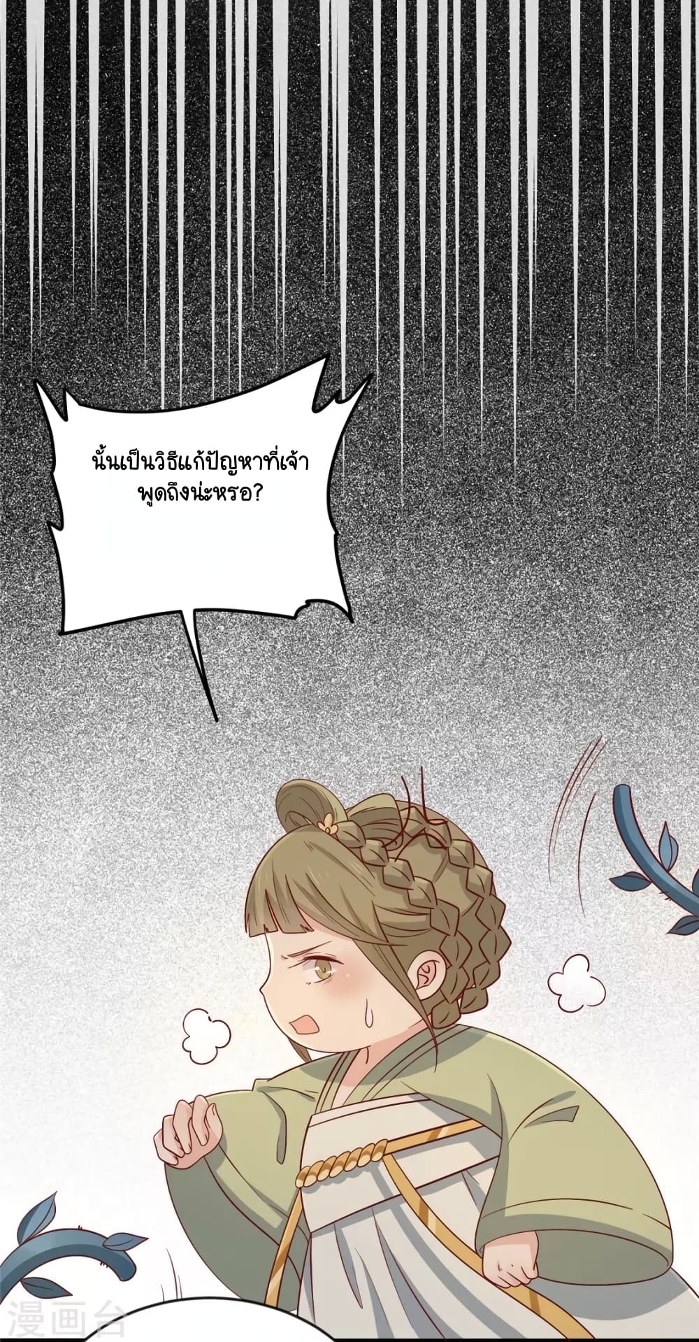 Your Highness, I gotta see My Figured page 2